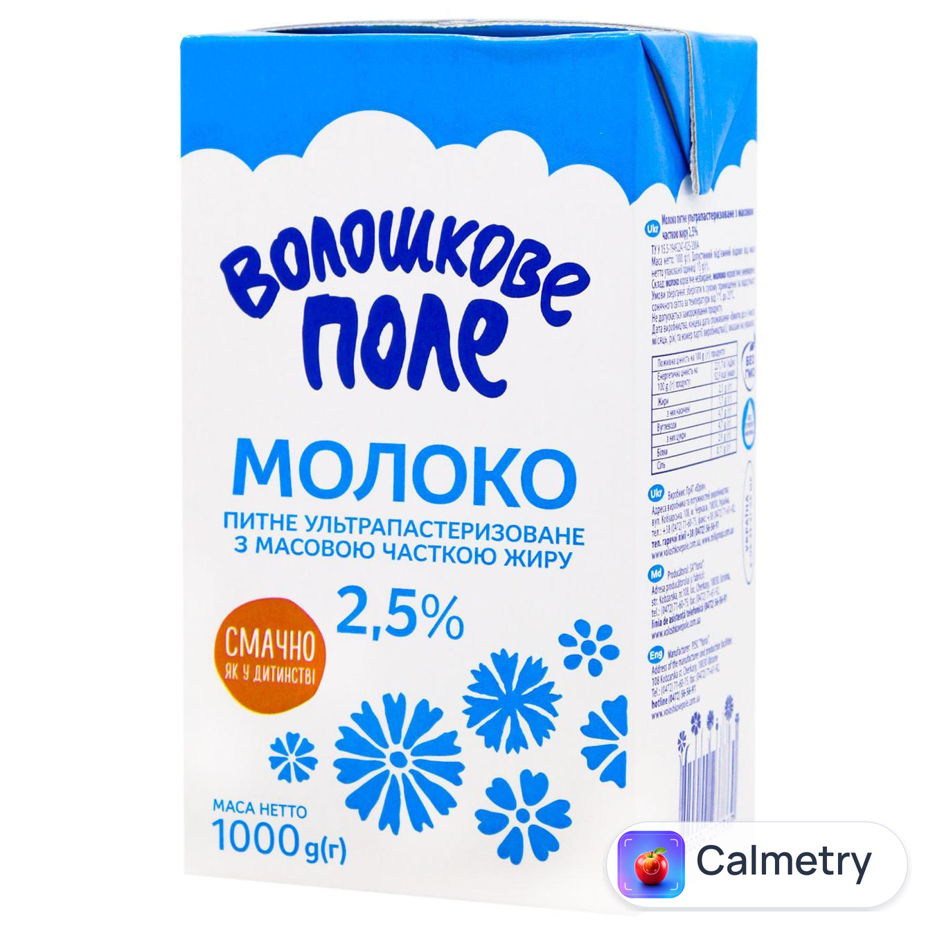 Молоко Волошкове Поле ультрапастеризоване 2,5% 1кг