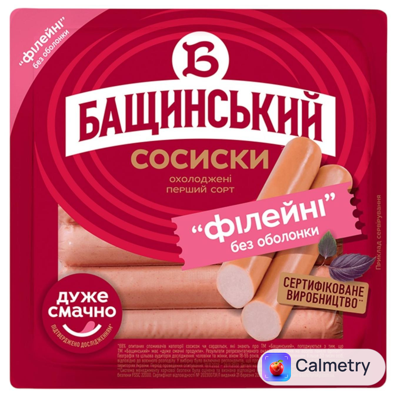 Сосиски Бащинський Філейні без оболонки перший сорт 300г
