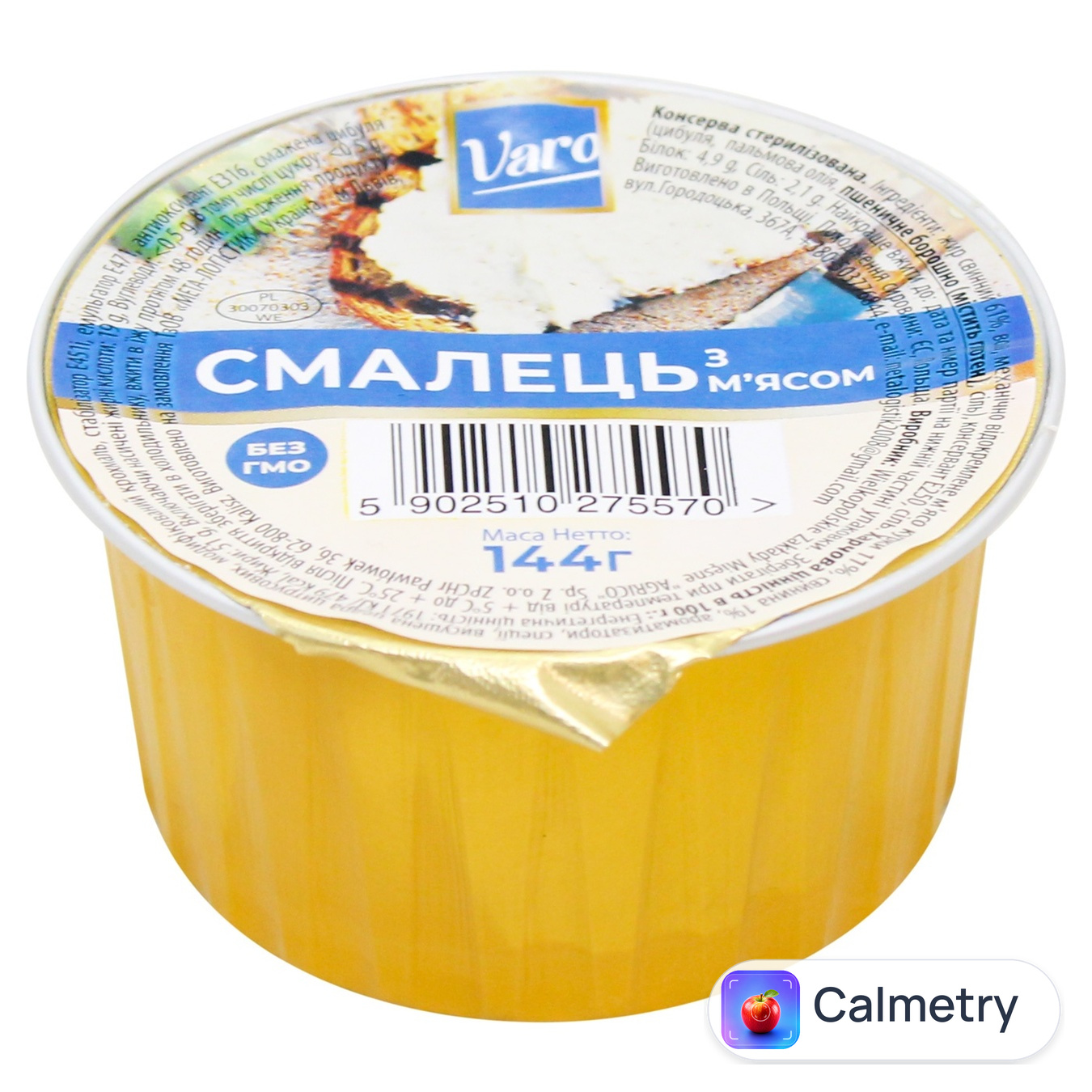Смалець Varo м'ясний 144г