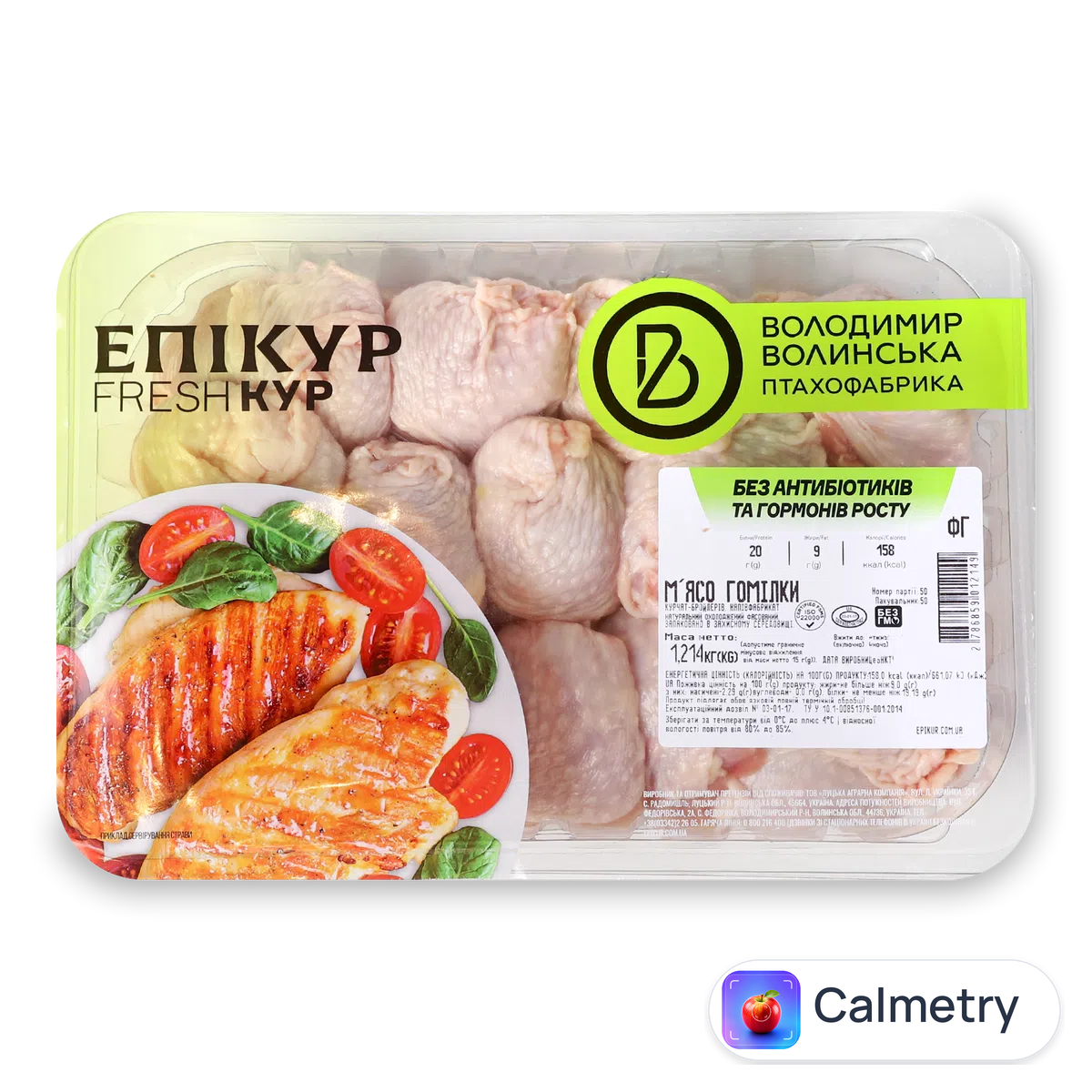 М'ясо гомілки «Епікур» курчати-бройлера охолоджене, великий лоток