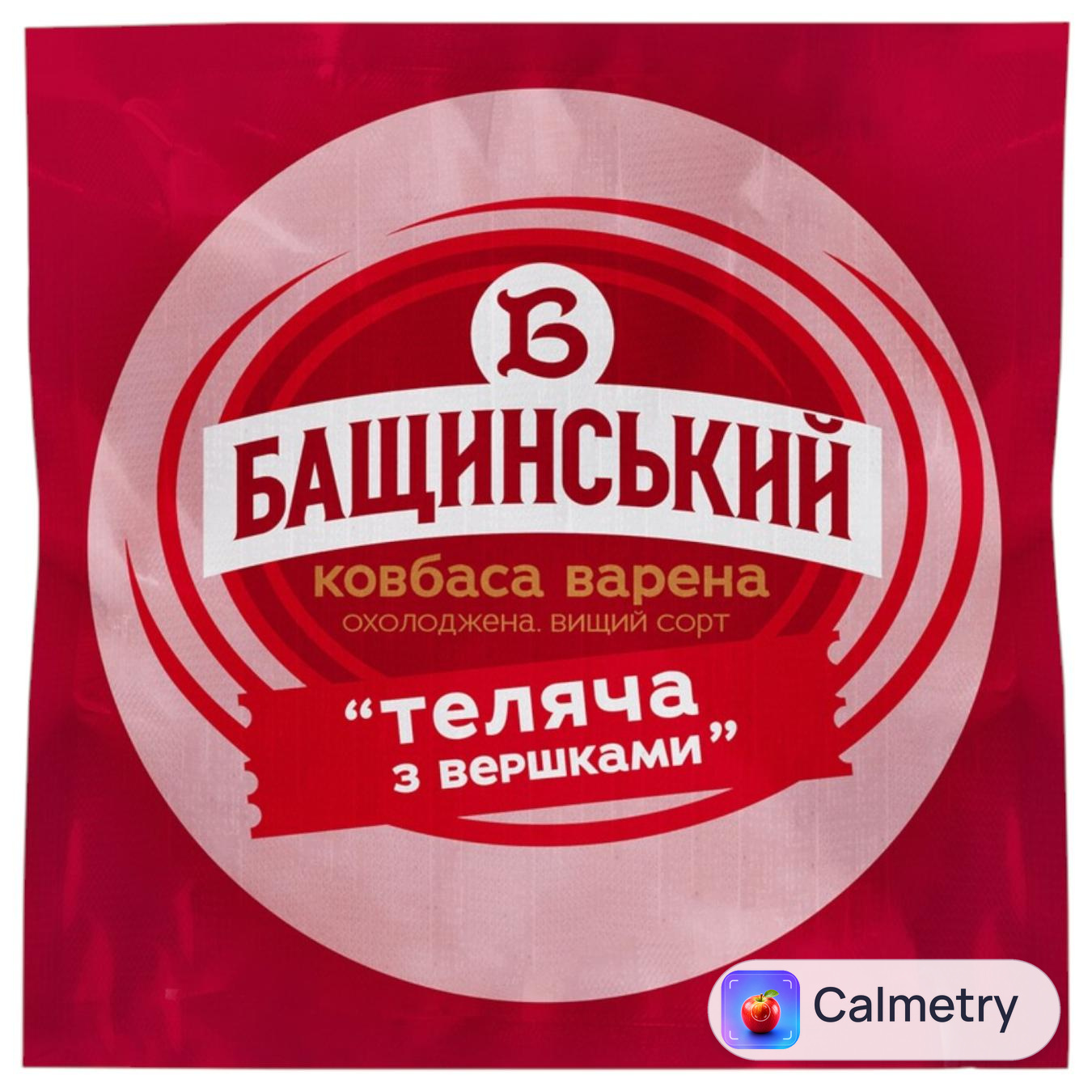 Ковбаса Бащинський Теляча з вершками варена вищий сорт 400г