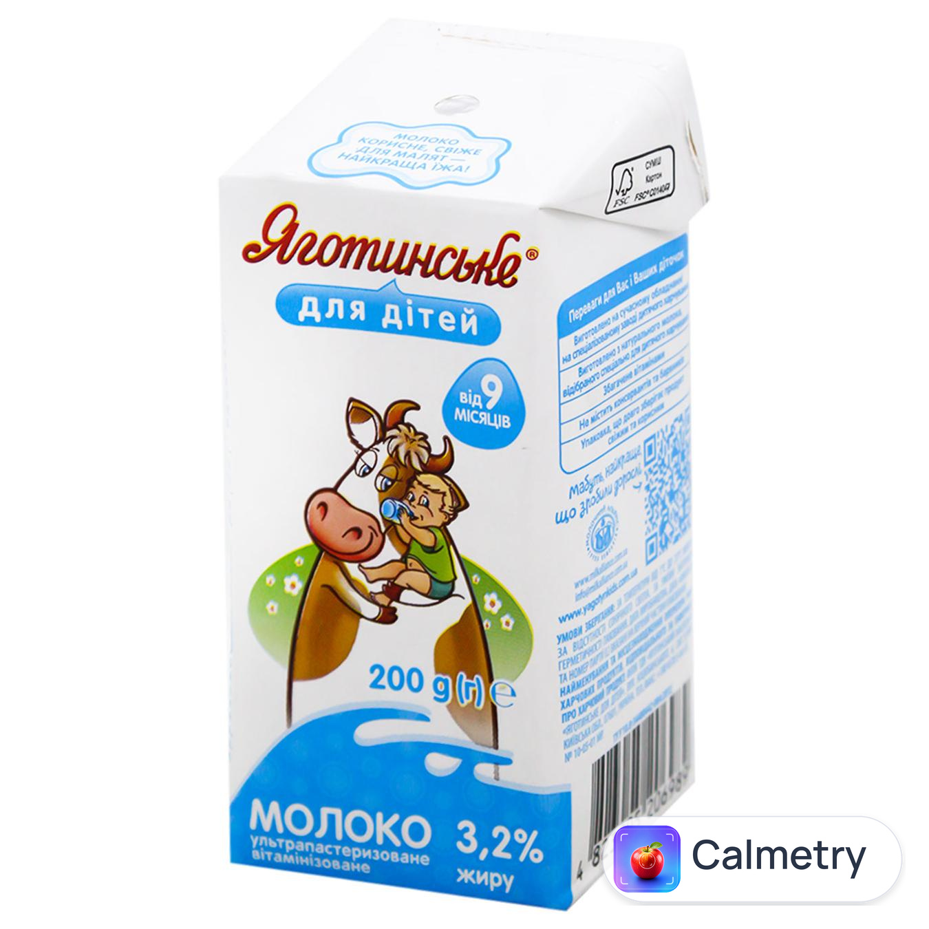 Молоко Яготинське Для Дітей ультрапастеризоване вітамінізоване 3,2% 200г