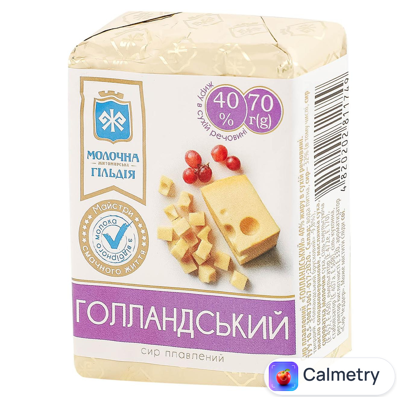 Сир плавлений Молочна Гільдія Голландський 45% 70г