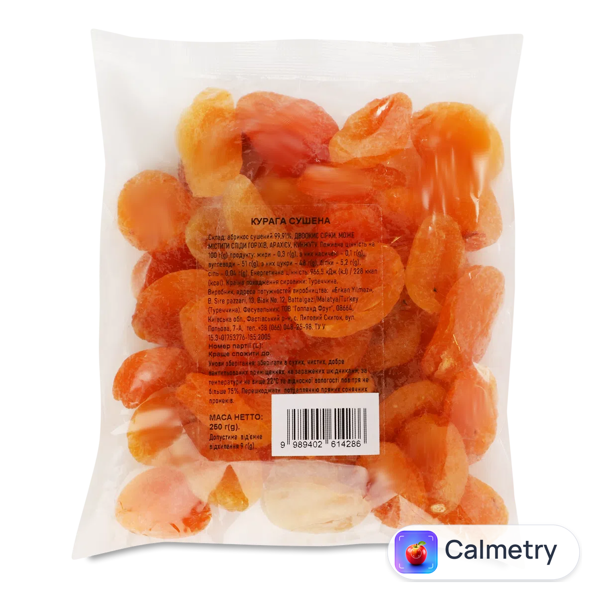 Курага сушена 250г
