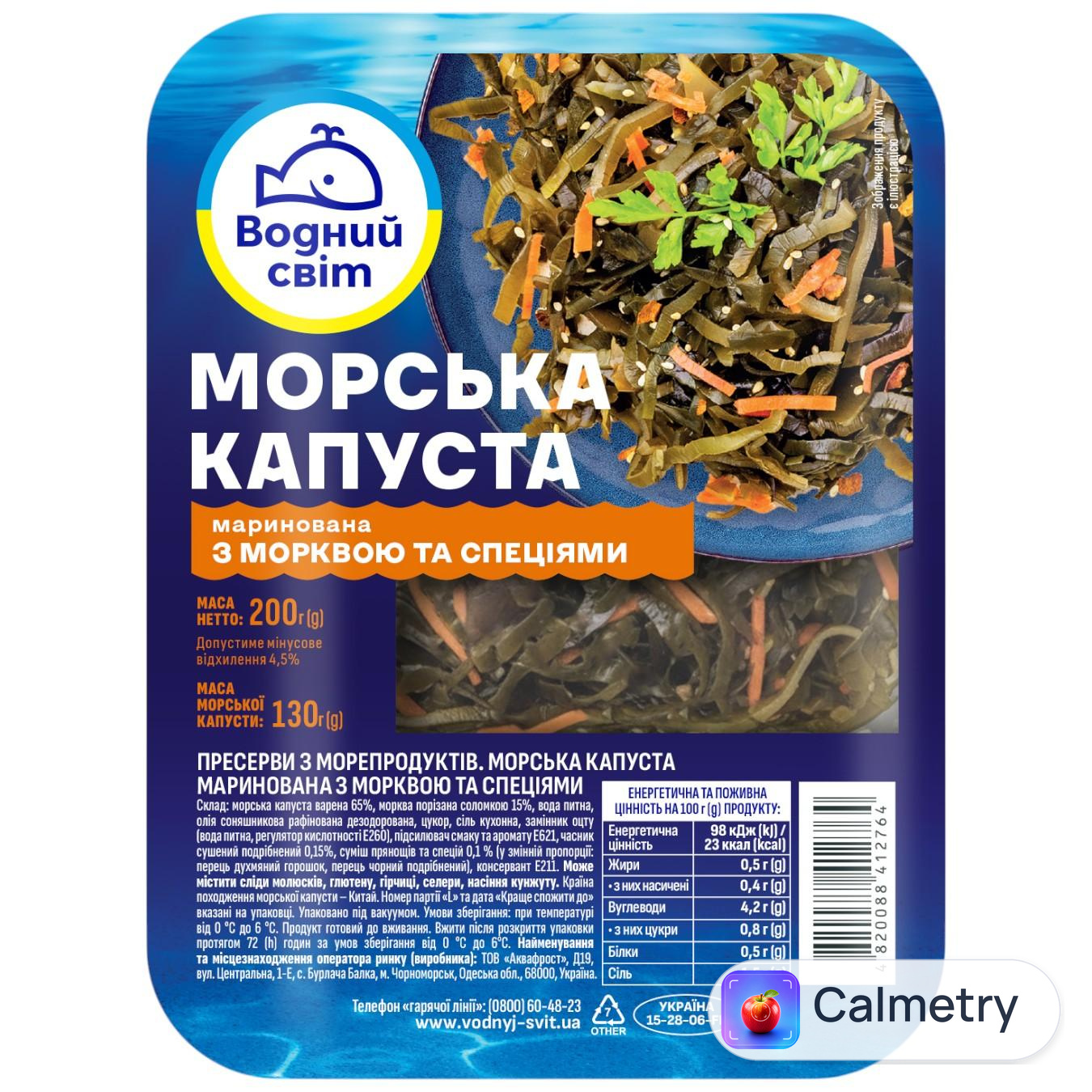 Капуста морська Водний Світ з морквою та спеціями 200г
