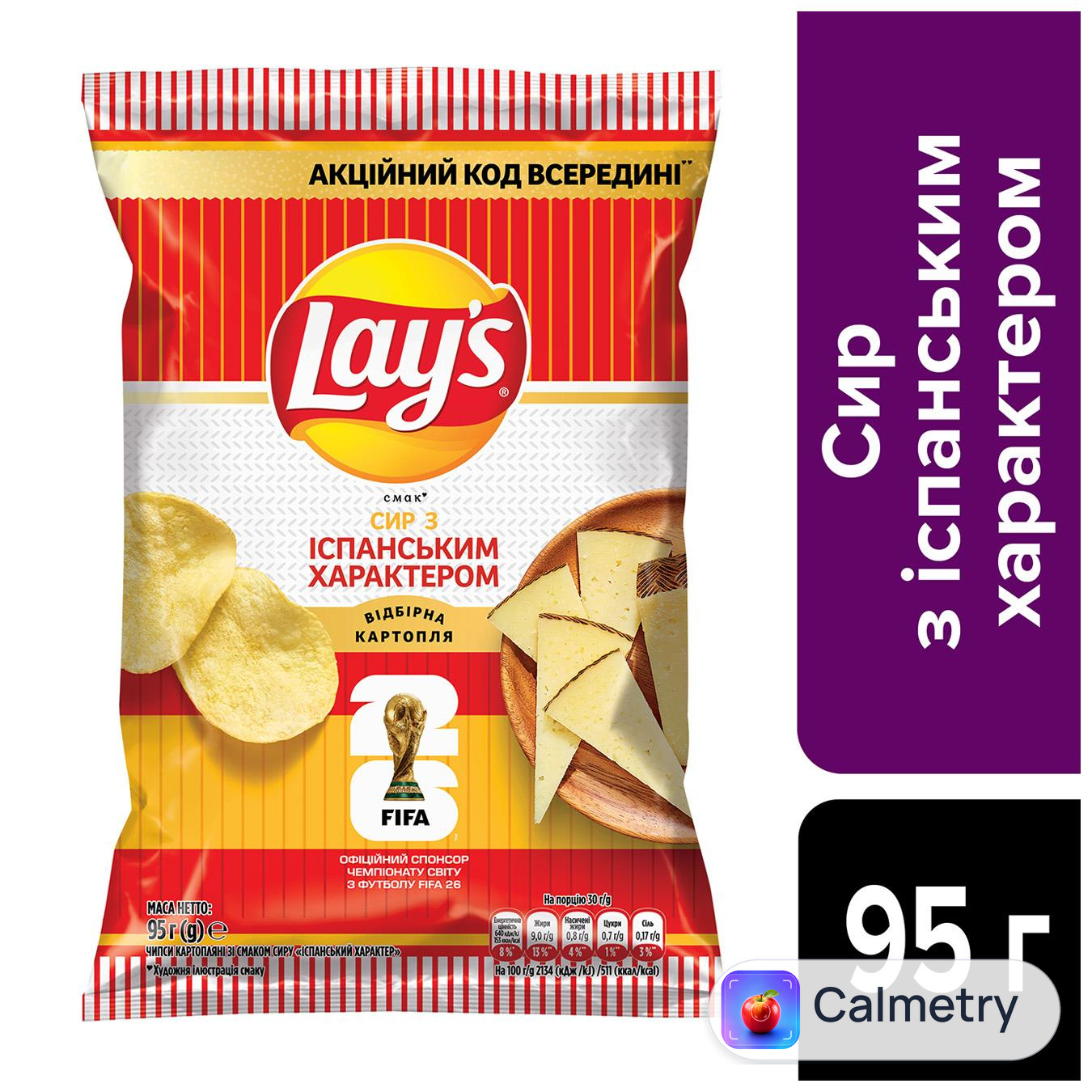 Чипси Lay's зі смаком сиру Іспанський характер 95г — фото продукту