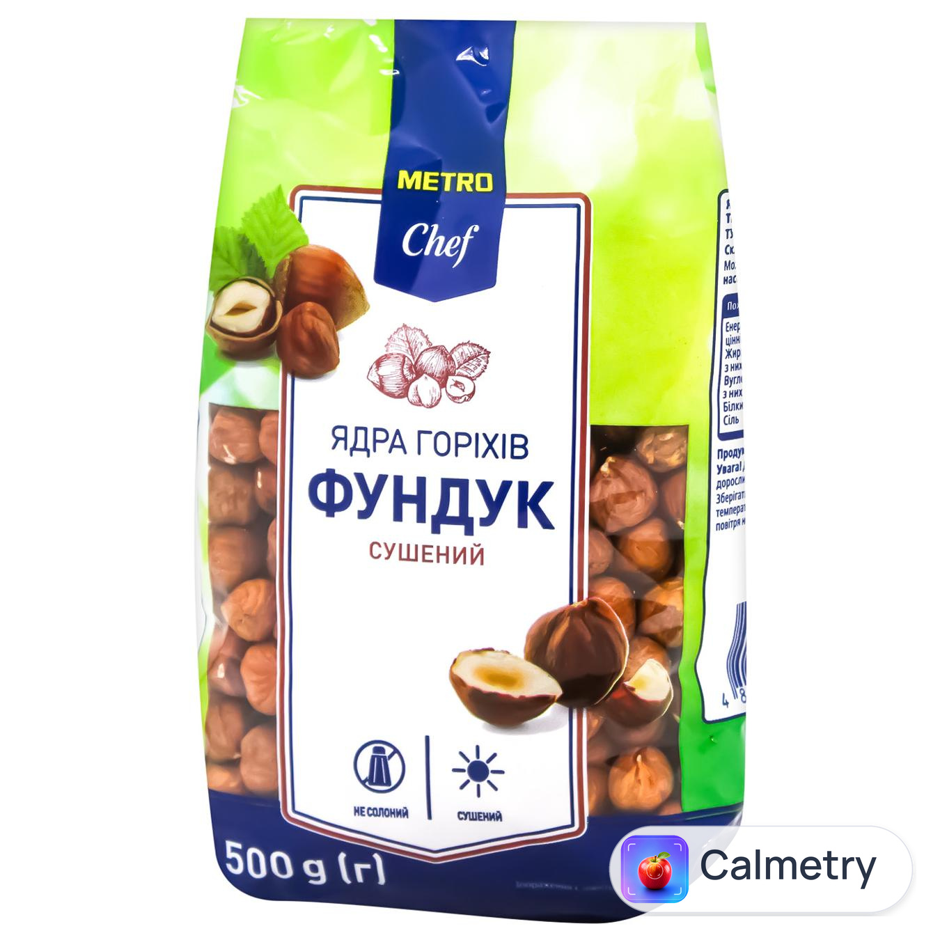 Фундук Metro Chef сушений 500г