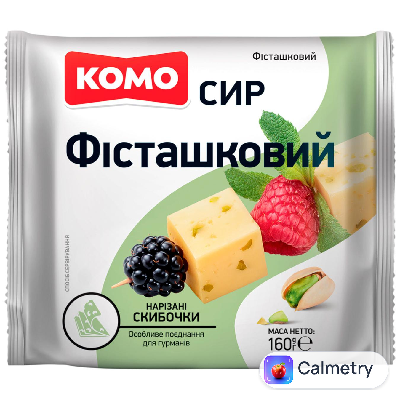 Сир Комо Фісташковий нарізаний 50% 160г