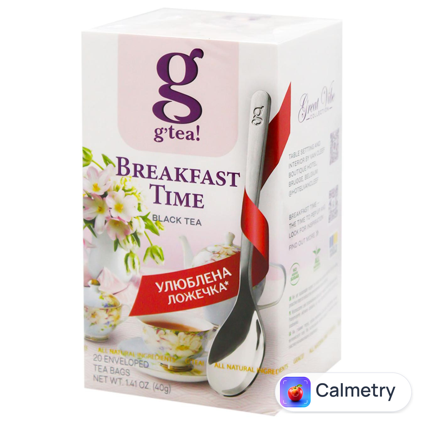 Чай чорний G'tea! Breakfast Time 2г*20шт