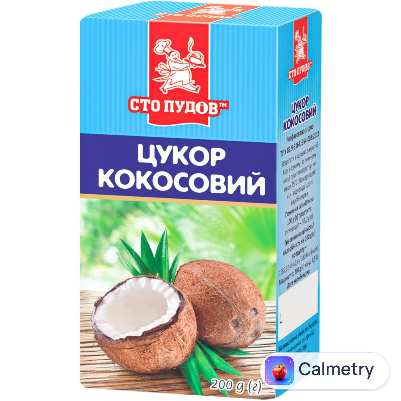 Цукор кокосовий Сто Пудів 200г