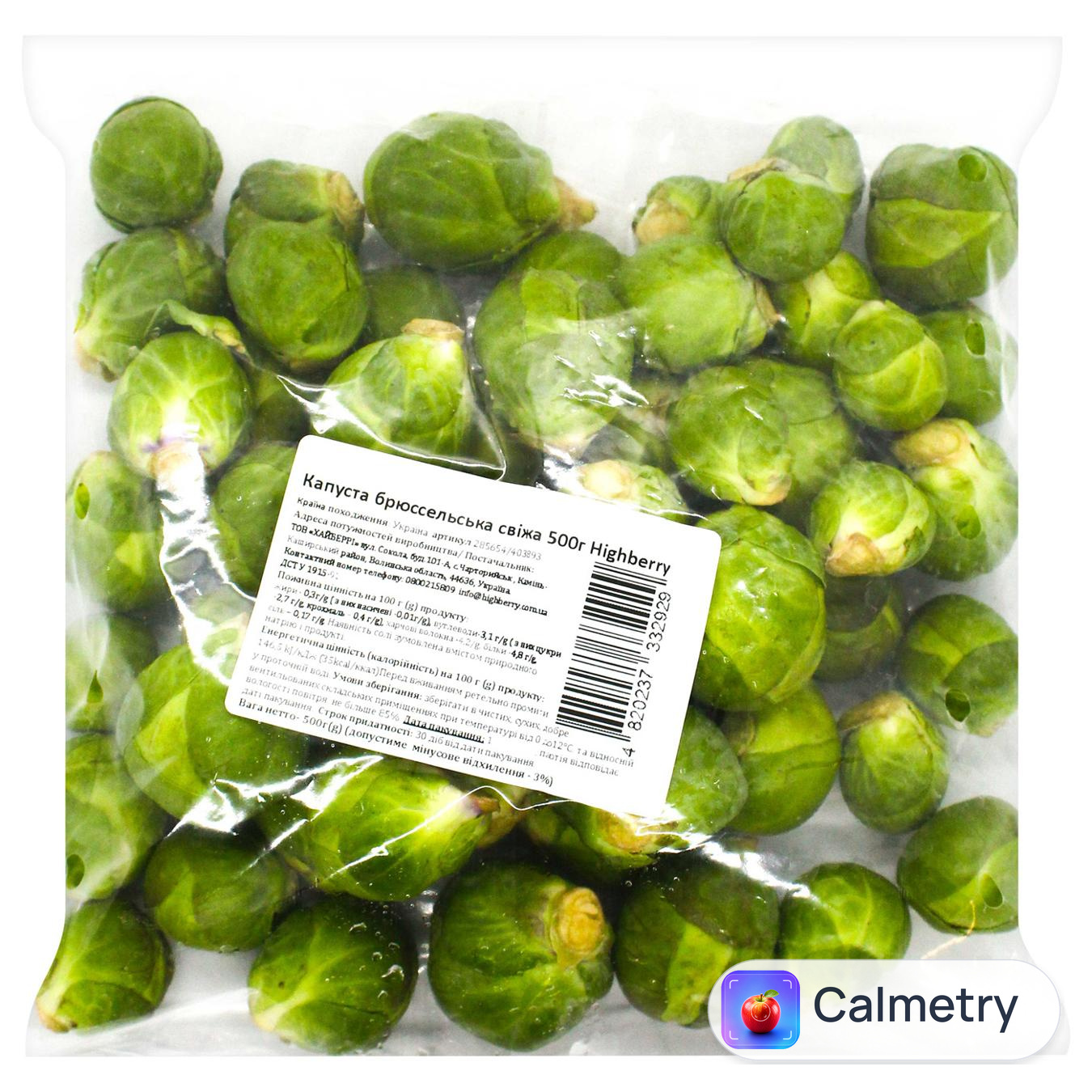 Капуста Брюссельська 500г — фото продукту