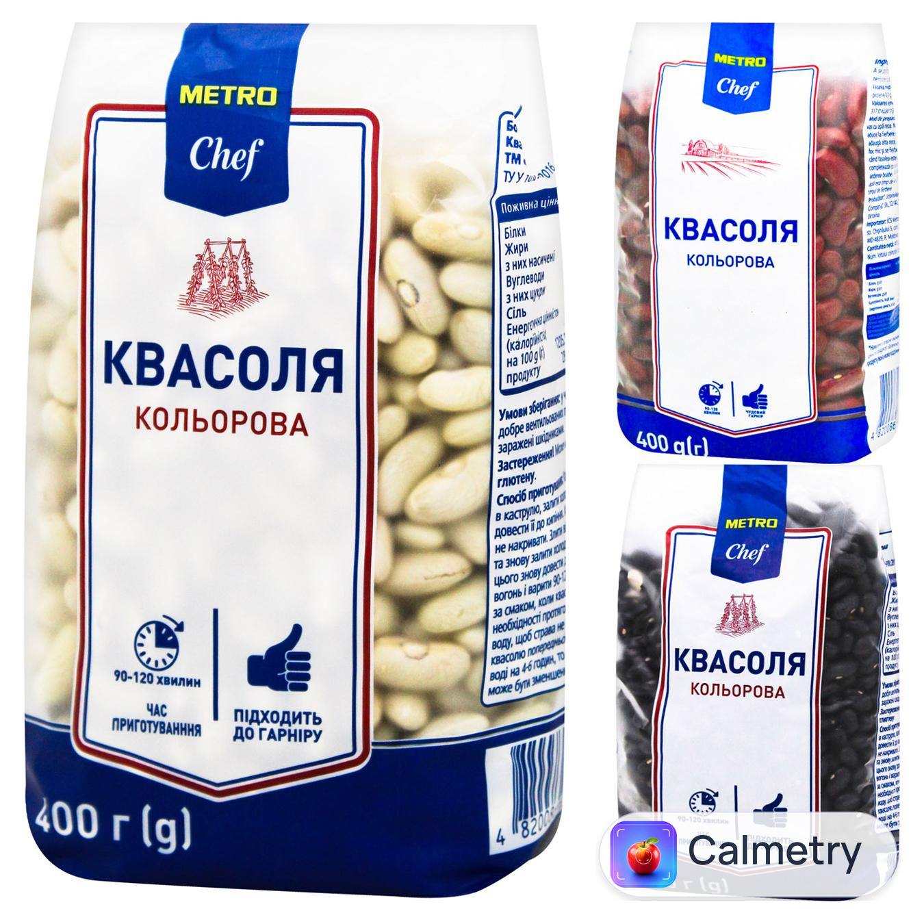 Квасоля Metro Chef кольорова 400г
