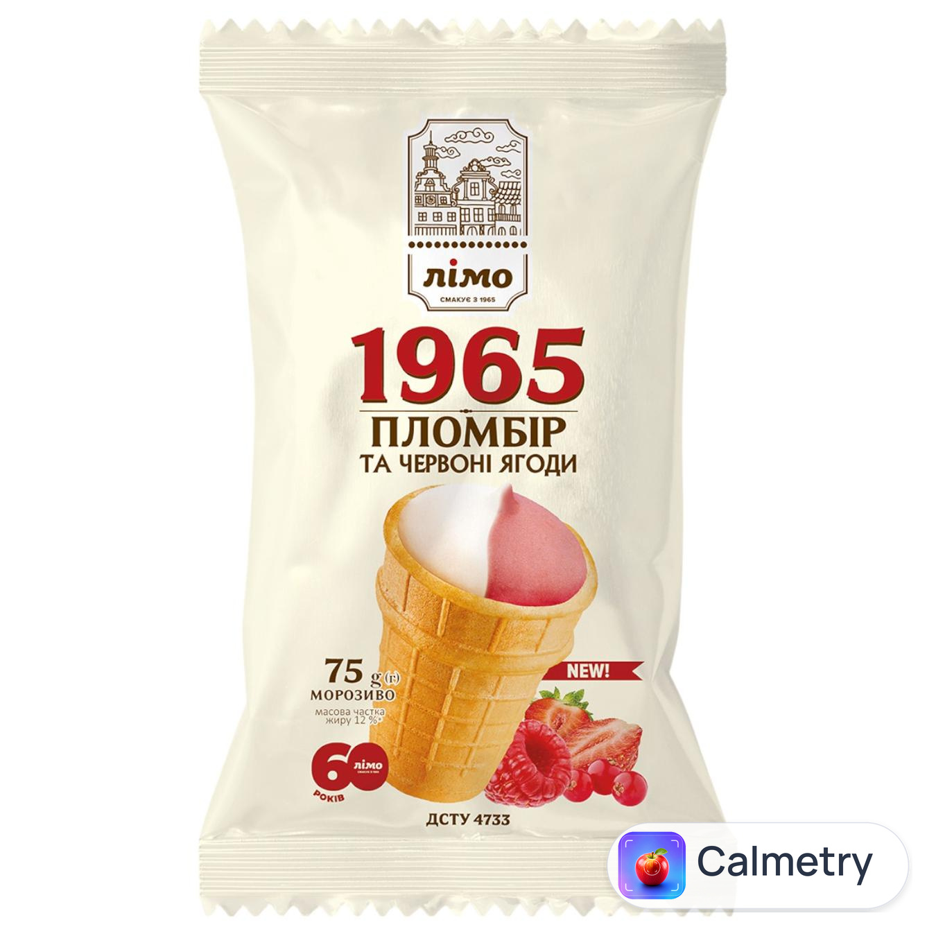 Морозиво Лімо Пломбір 1965 та червоні ягоди 75г