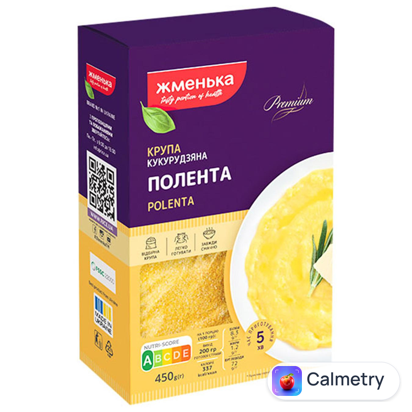 Крупа кукурудзяна Жменька Полента 450г