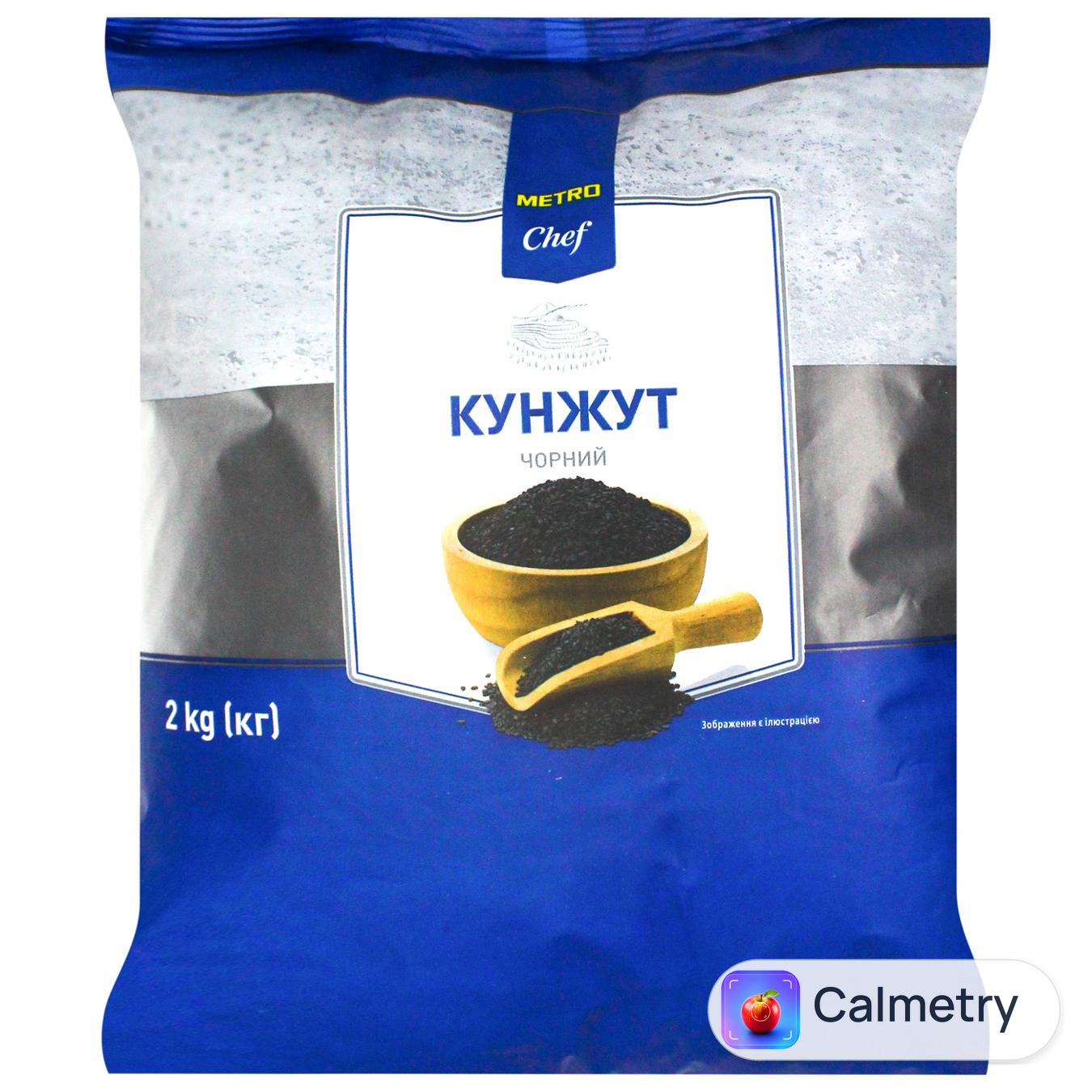 Кунжут Metro Chef чорний 2кг