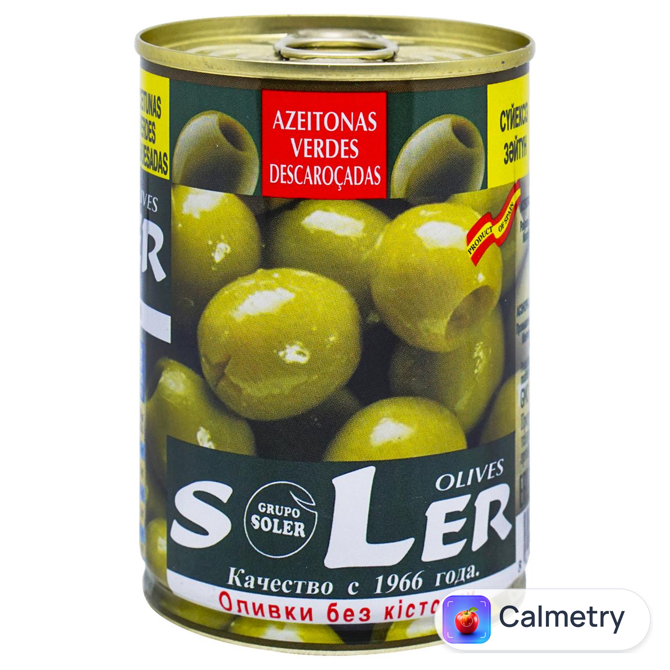 Оливки Sler без кісточки 280г