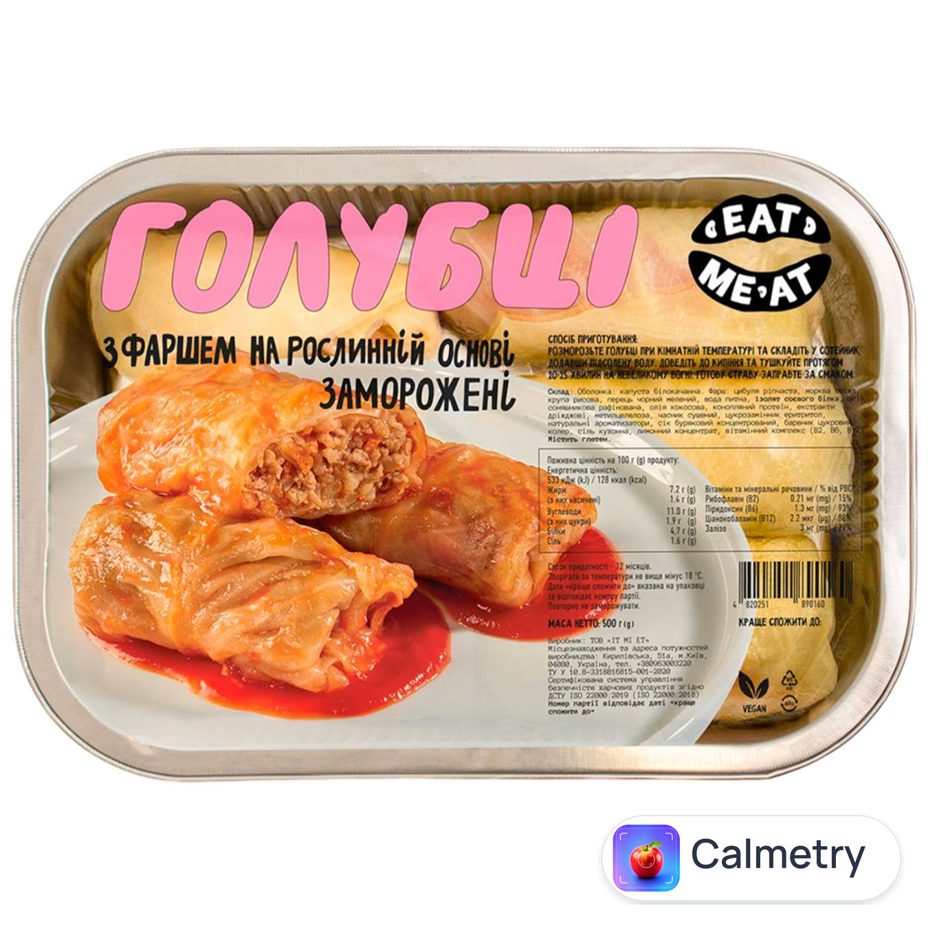 Голубці Eat Me At з фаршем на рослинній основі 500г