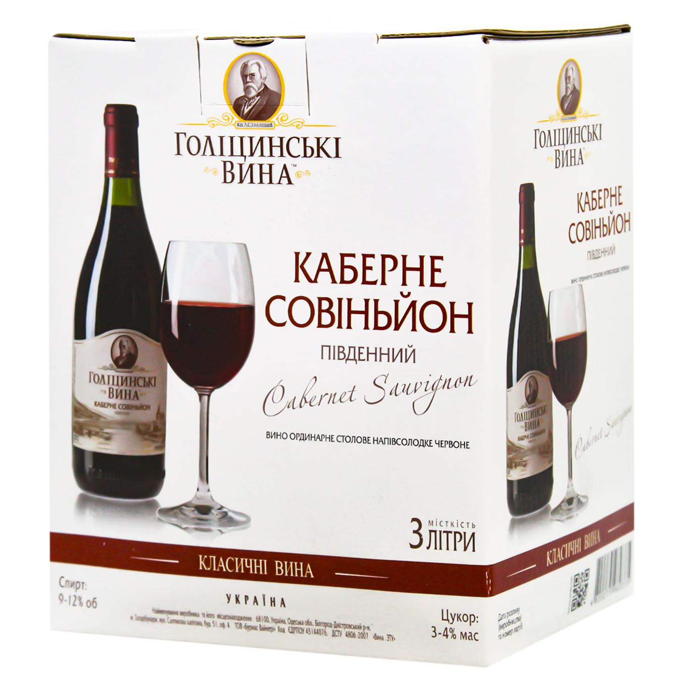 Вино Голіцинські Вина Каберне Совіньйон червоне напівсолодке 9-12% 3л — фото продукту