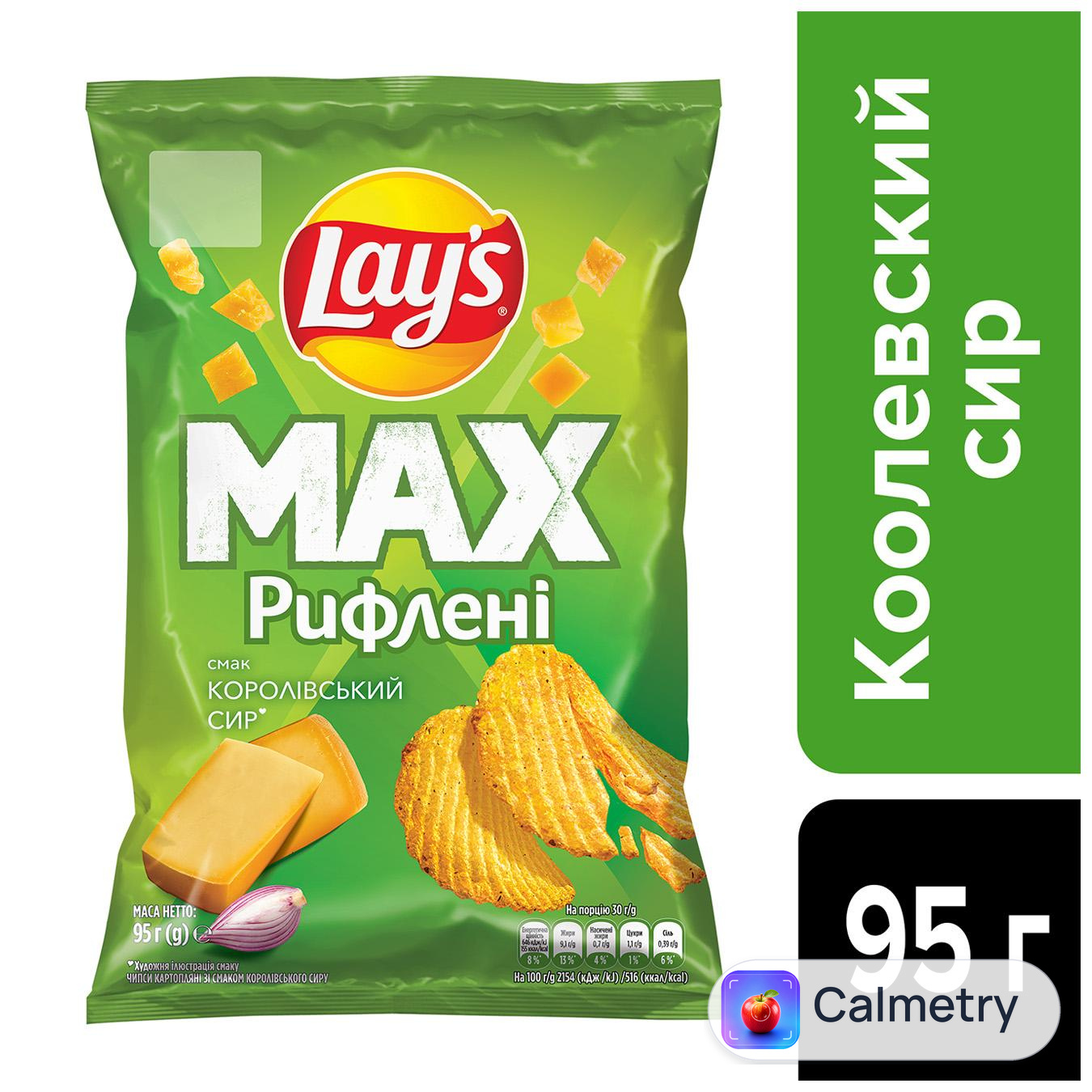 Чипси Lay's зі смаком королівського сиру рифлені 95г — фото продукту