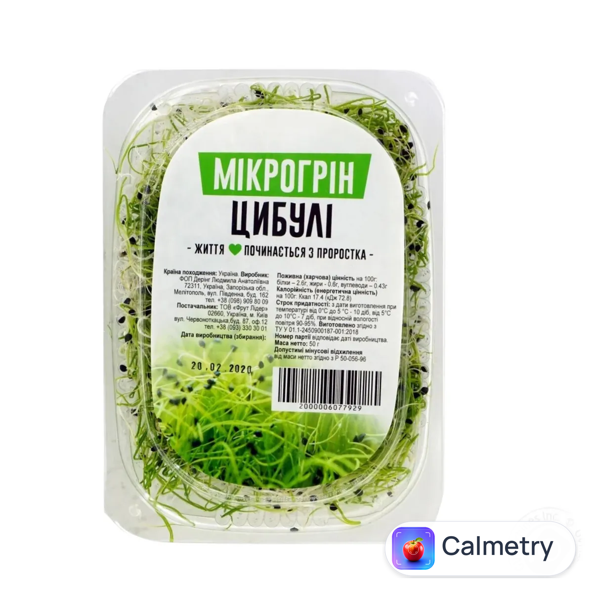 Паростки цибулі Zelen 50г