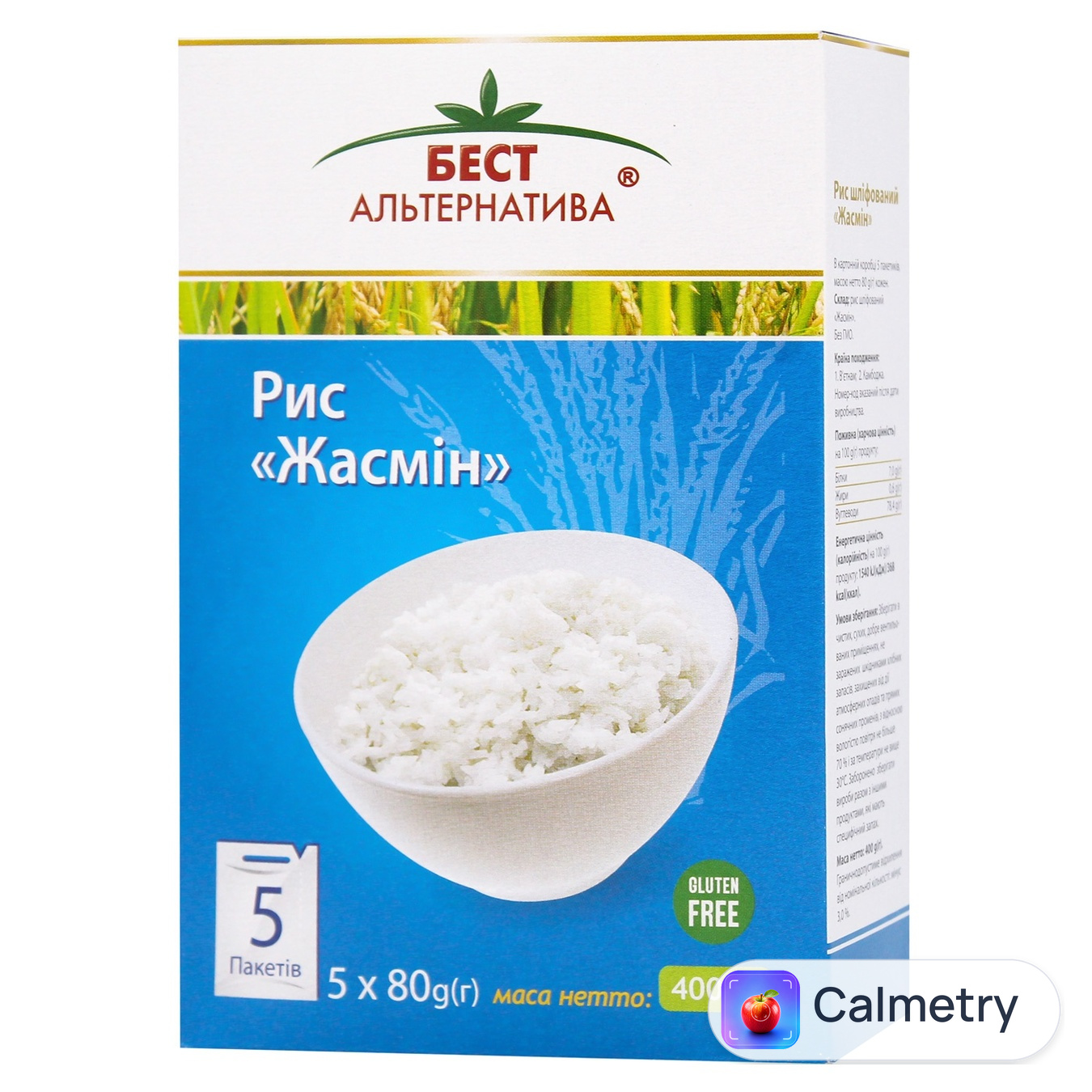 Рис Бест Альтернатива Жасмін 5х80г
