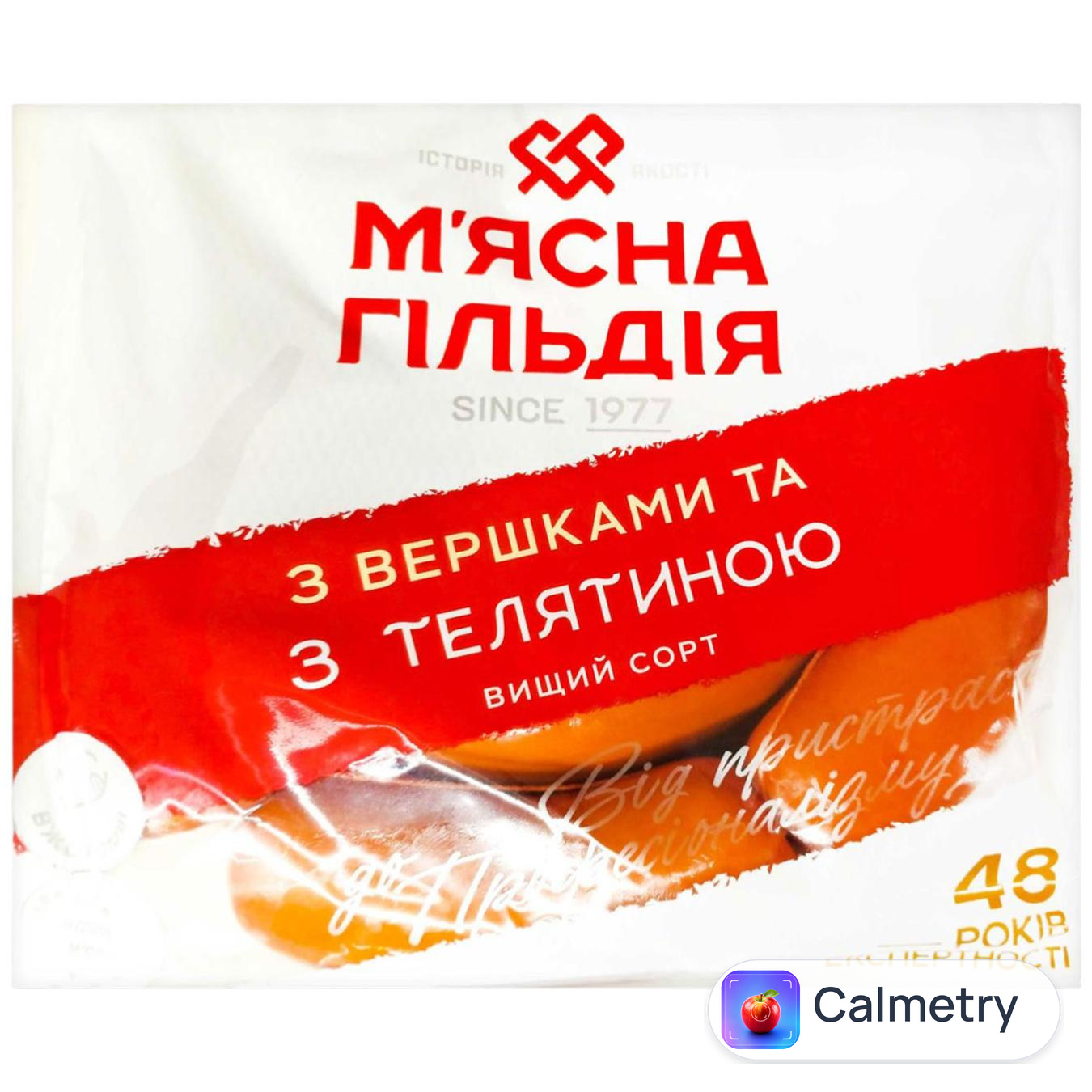 Сардельки М'ясна Гільдія з вершками та з телятиною вищий сорт