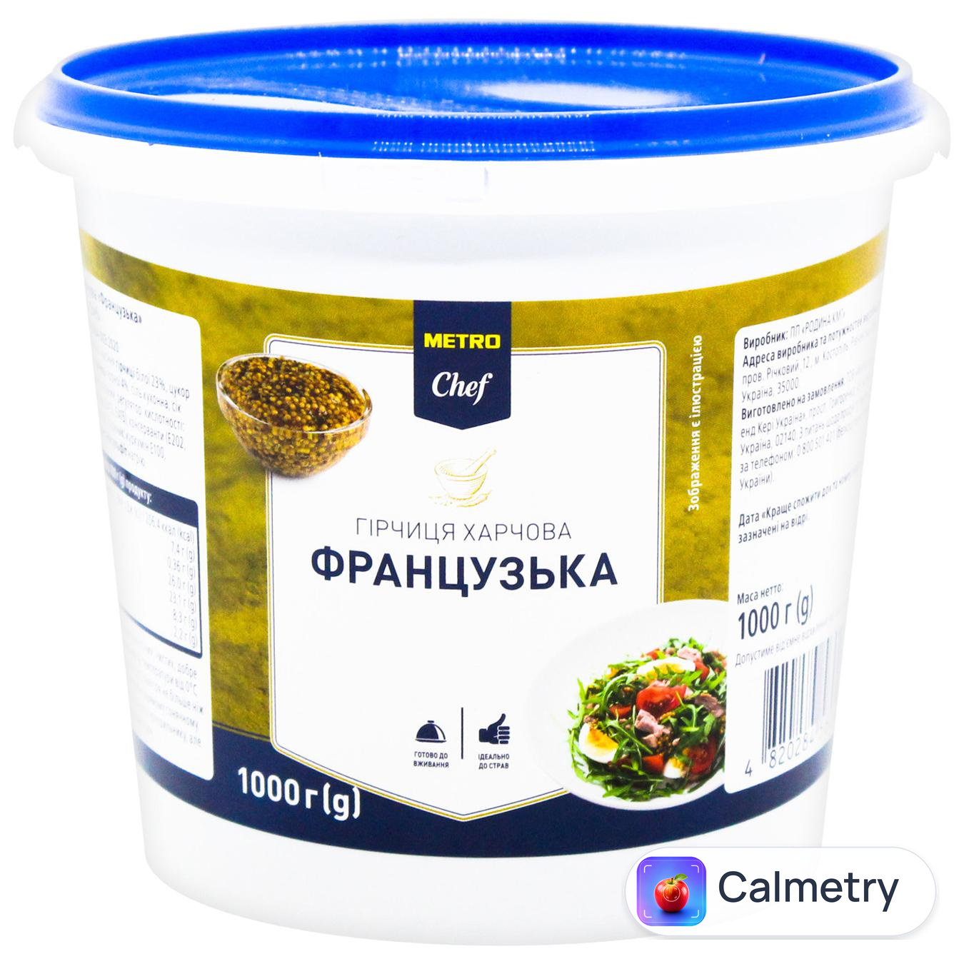 Гірчиця Metro Chef Французька 1кг
