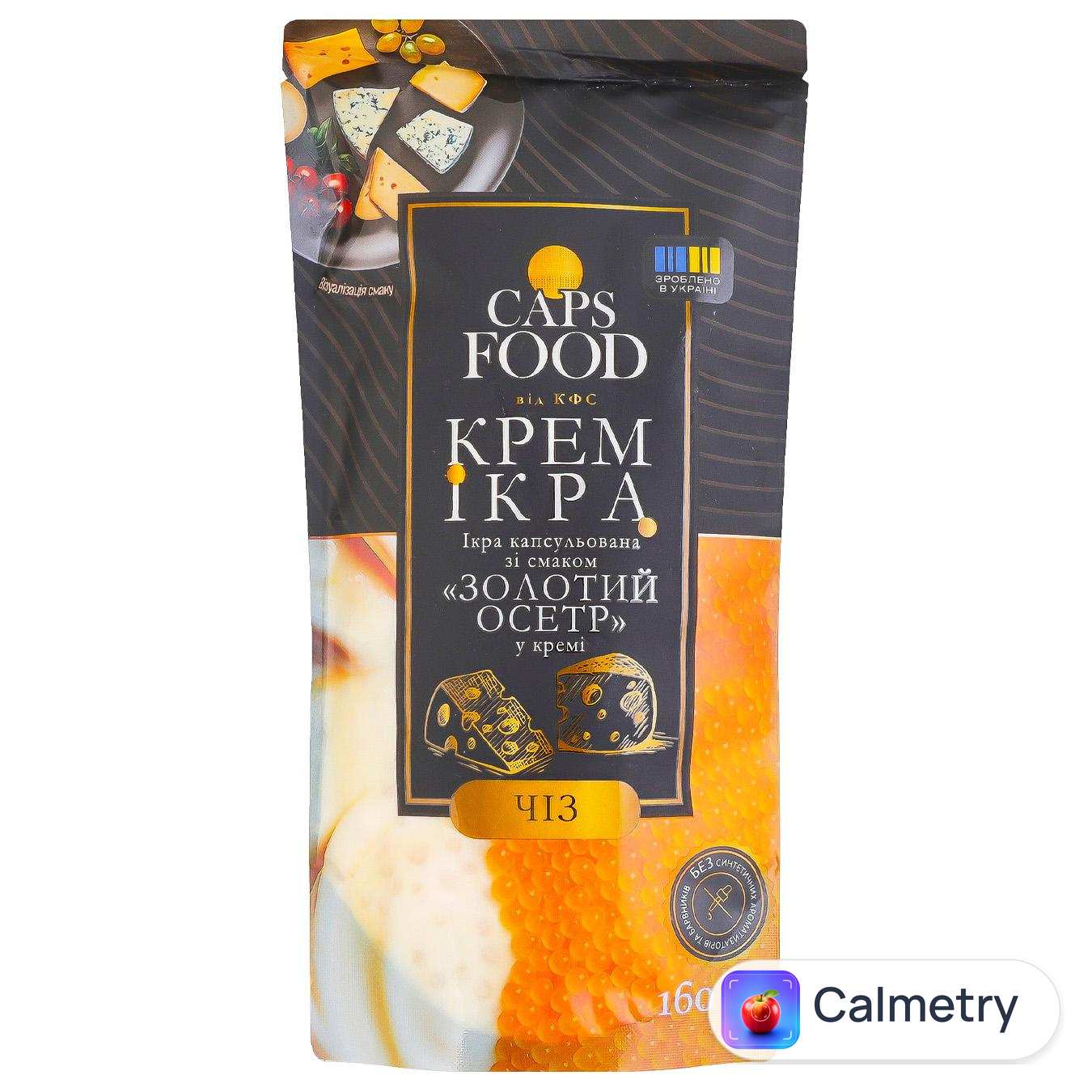 Ікра капсульована Caps Food зі смаком Золотий осетр у кремі Чіз 160г