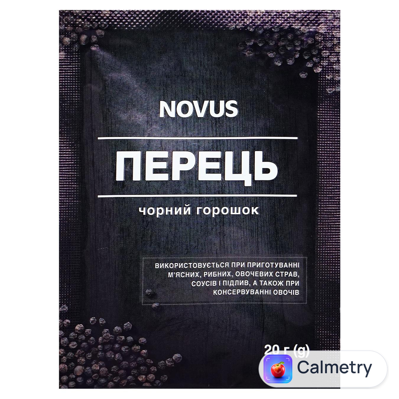 Перець Novus чорний горошок 20г — фото продукту