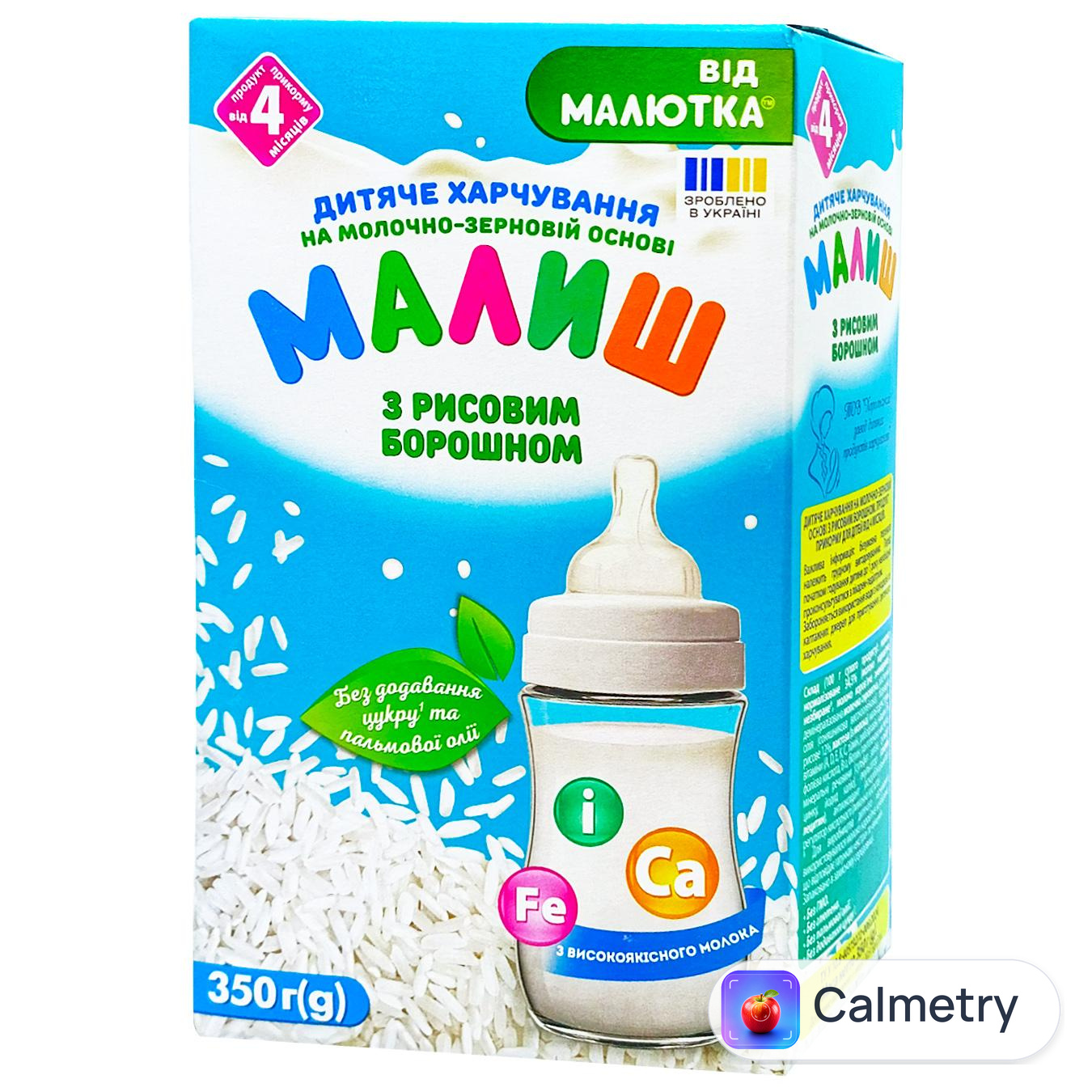 Суміш Малюк на молочно-зерновій основі з рисовим борошном