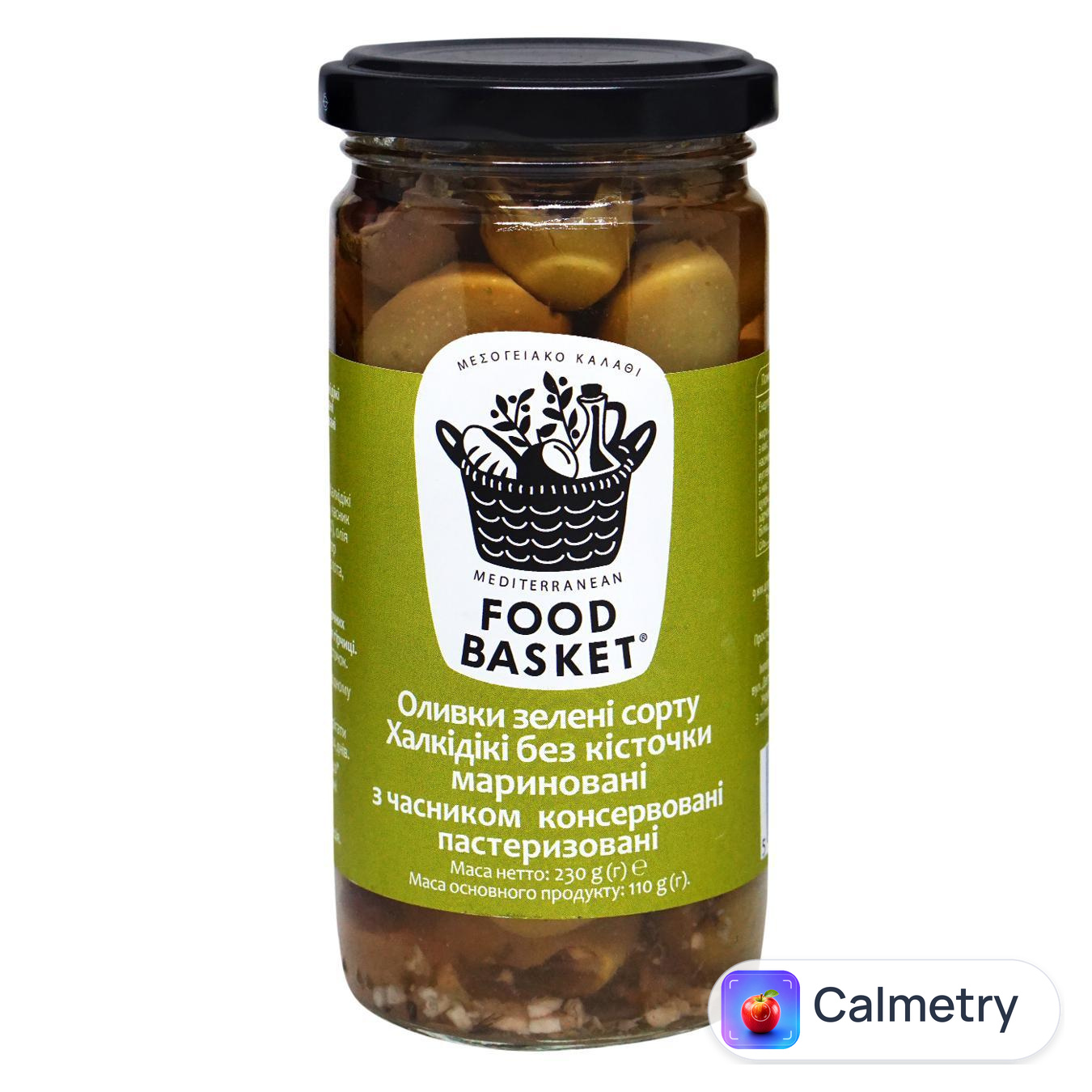 Оливки Food basket Халкідікі без кісточки мариновані з часником пастеризовані 260г — фото продукту