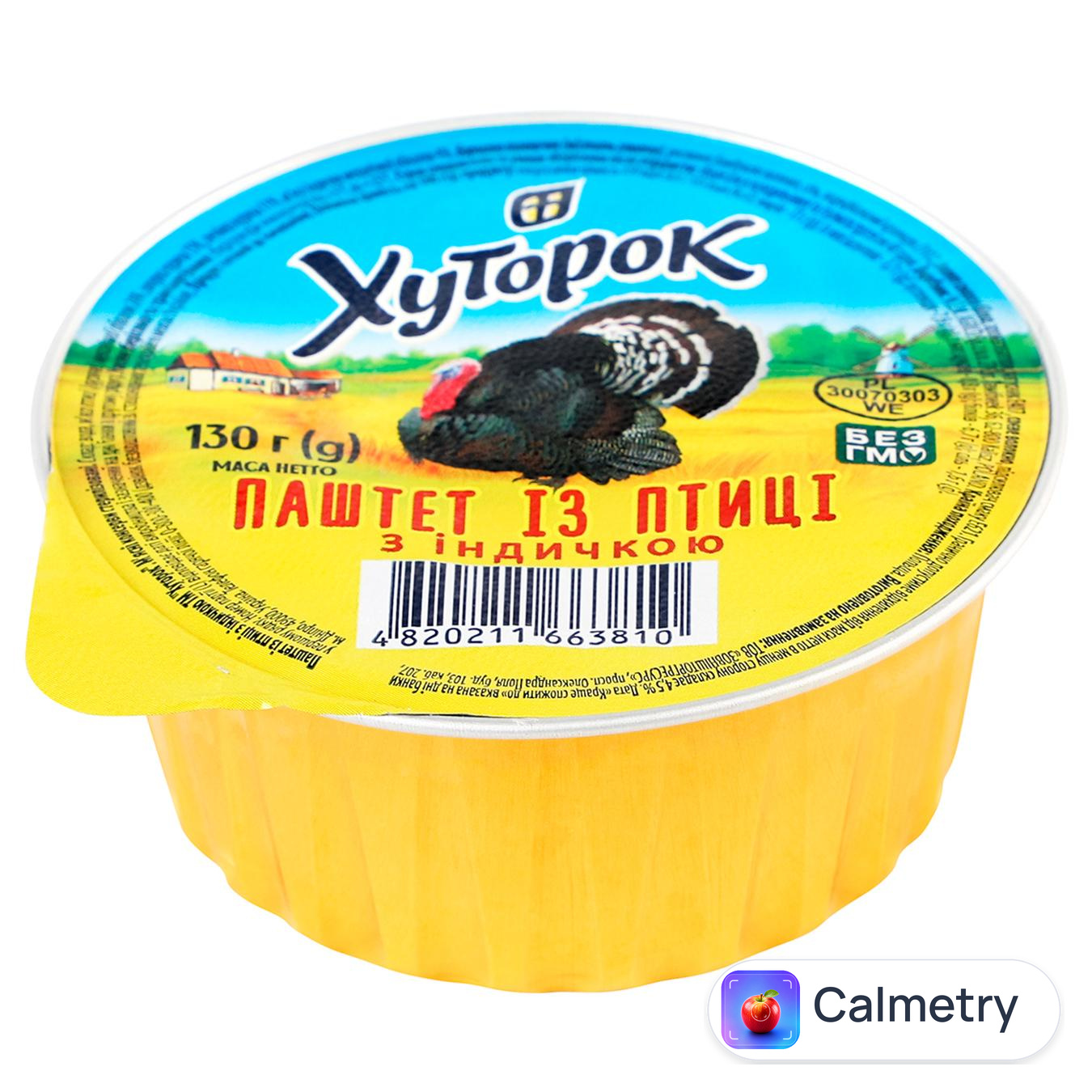 Паштет Хуторок із птиці з індичкою 130г