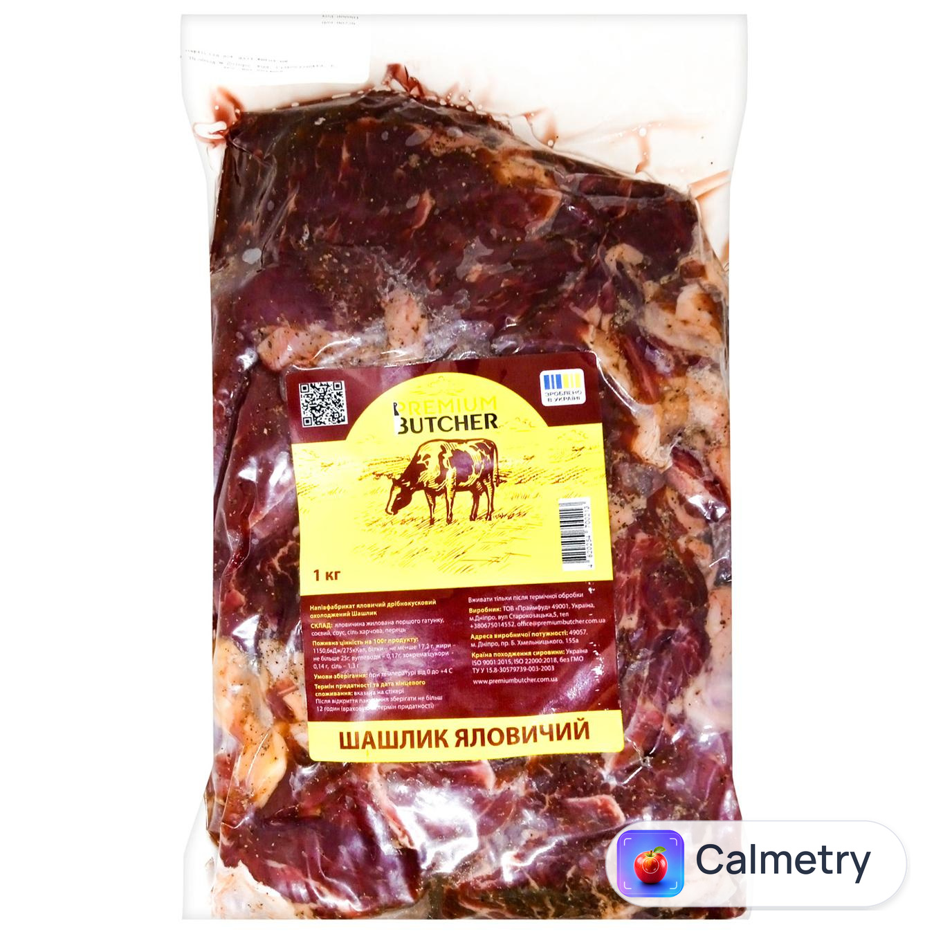 Шашлик яловичий Premium Butcher охолоджений 1кг