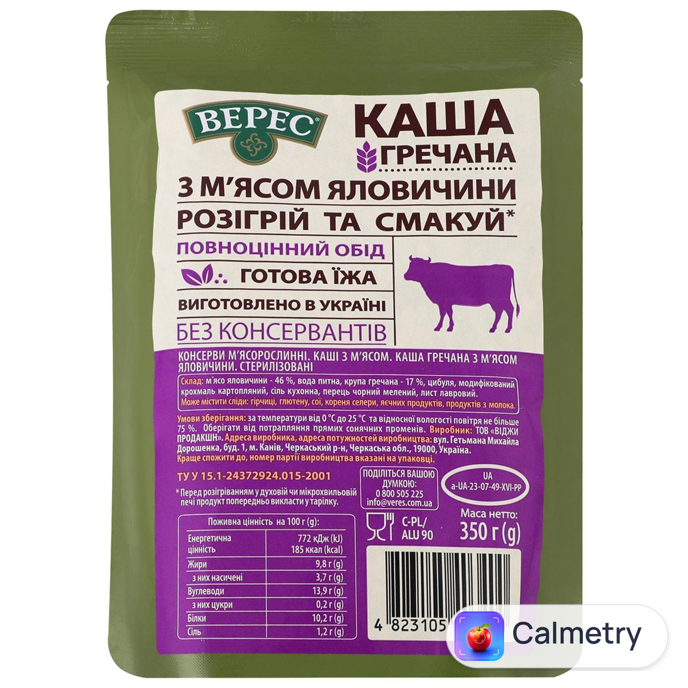 Каша Верес гречана з м'ясом яловичини 350г — фото продукту