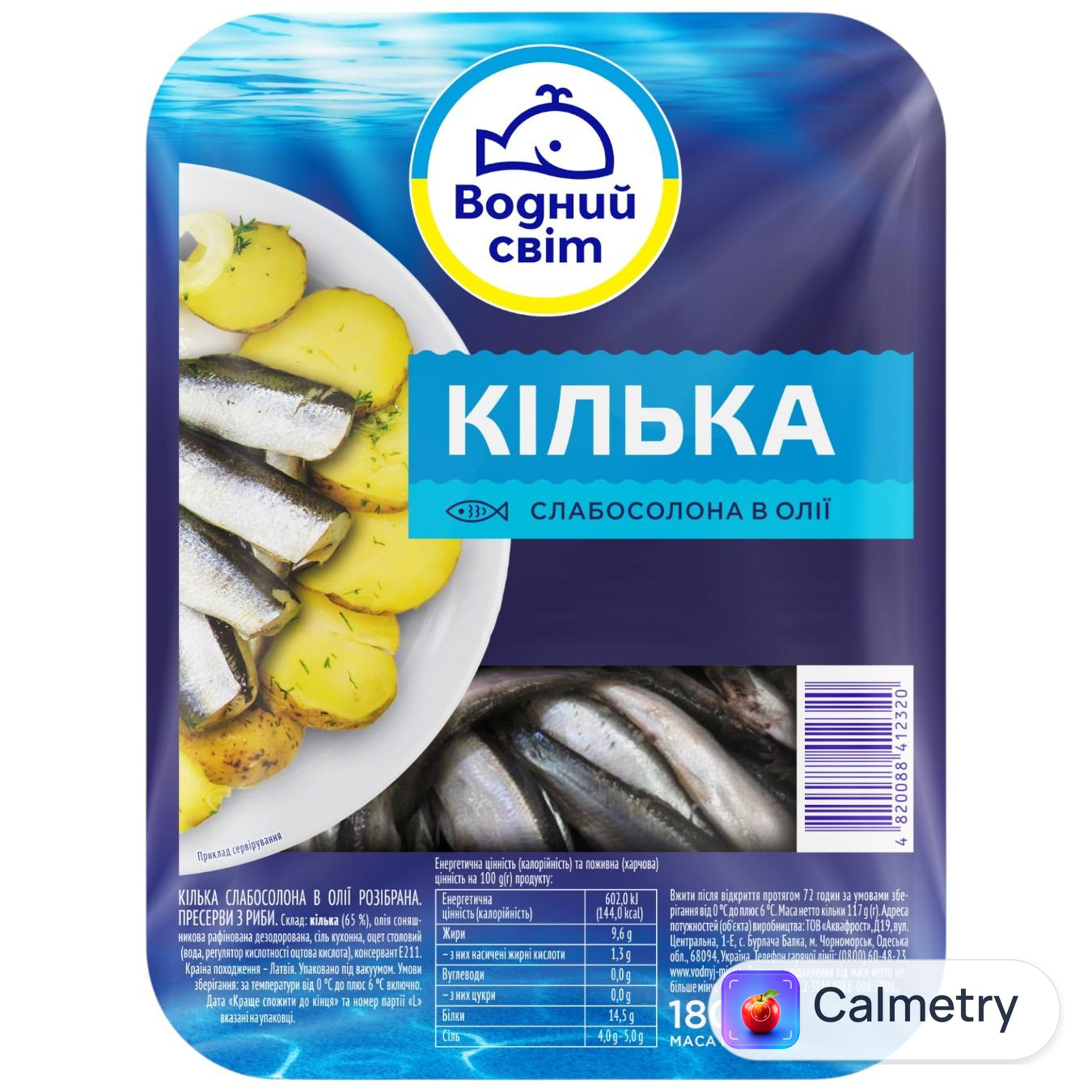 Кілька Водний Світ слабосолона в олії 180г — фото продукту