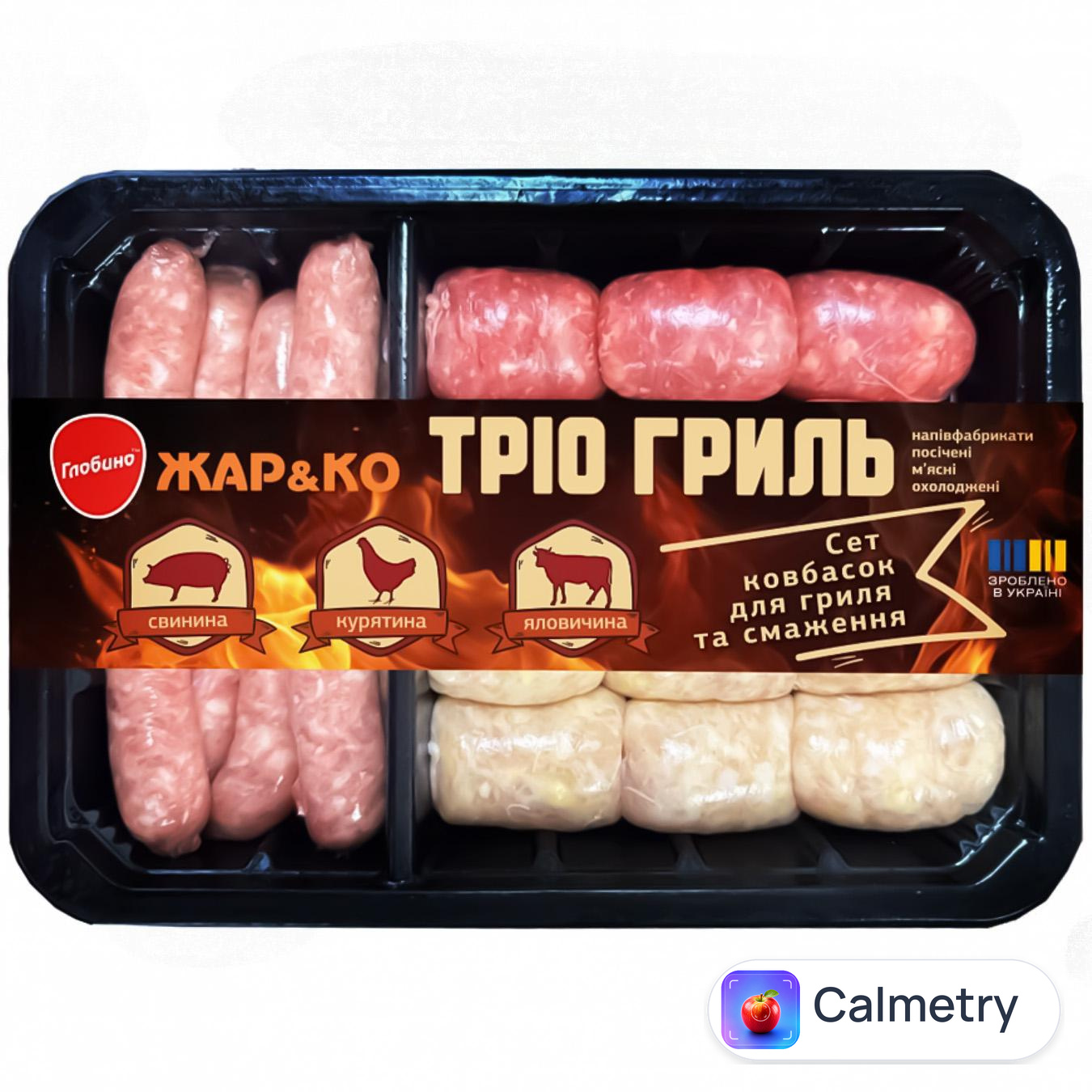 Ковбаски Глобино Жар&Ко Тріо Гриль охолоджені 640г