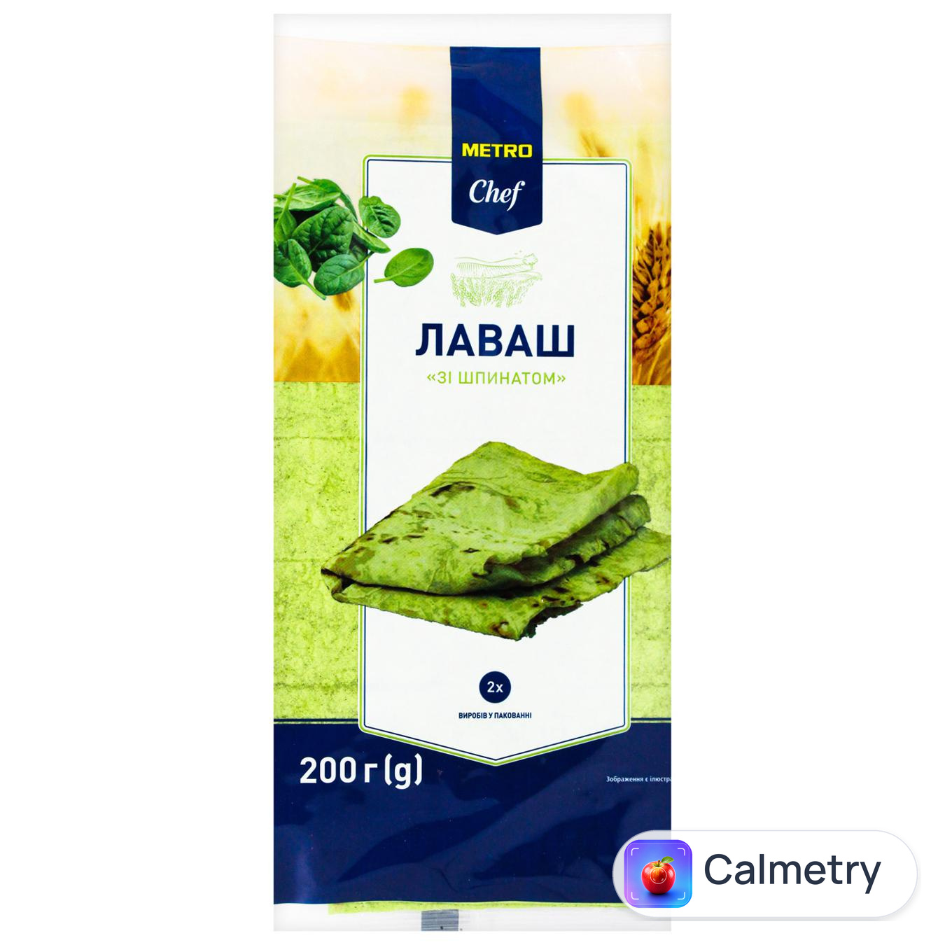 Лаваш Metro Chef Зі шпинатом 200г