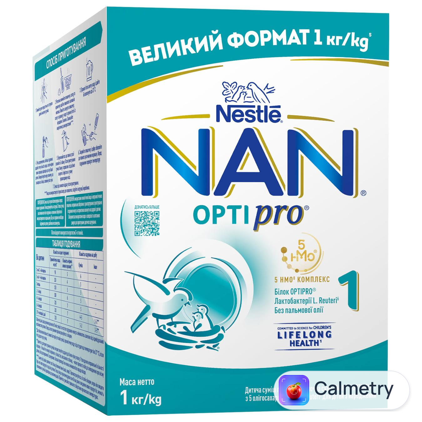 Суміш молочна суха Nestle NAN 1 OptiPro 1кг