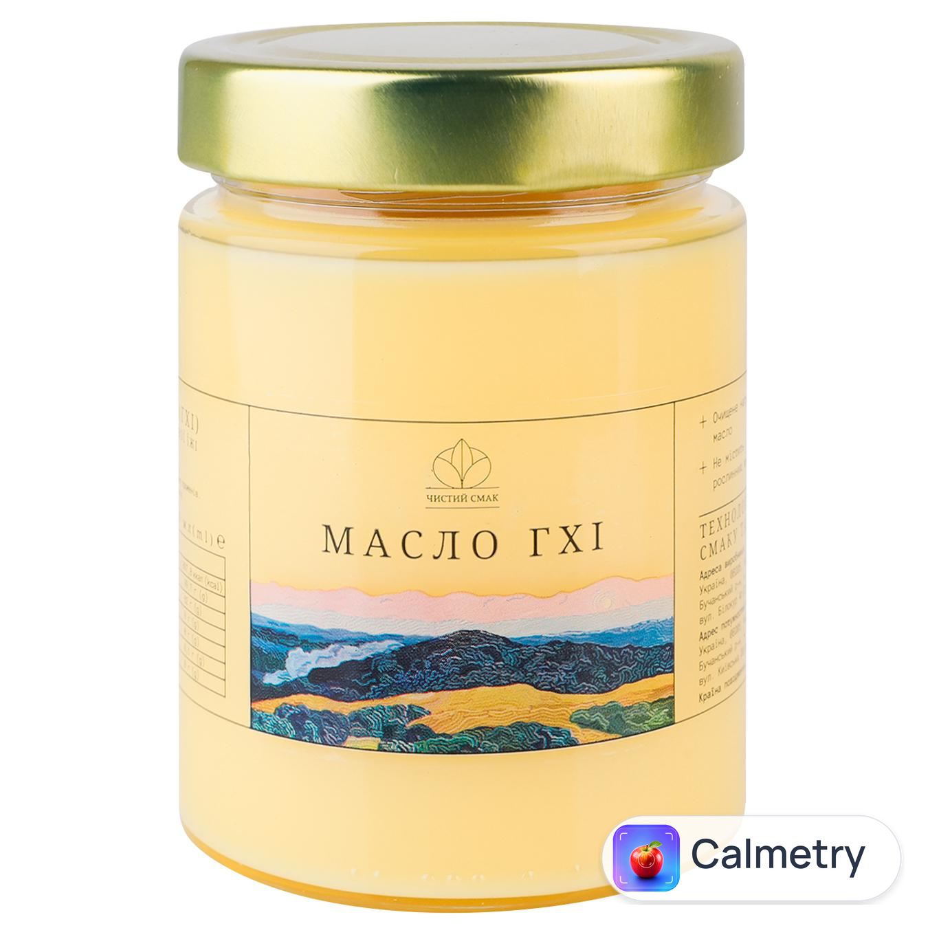 Масло ГХІ Чистий Смак 300мл — фото продукту