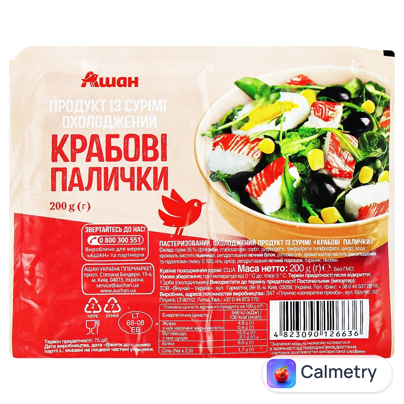 АШАН КРАБОВІ ПАЛИЧКИ 200Г Auchan