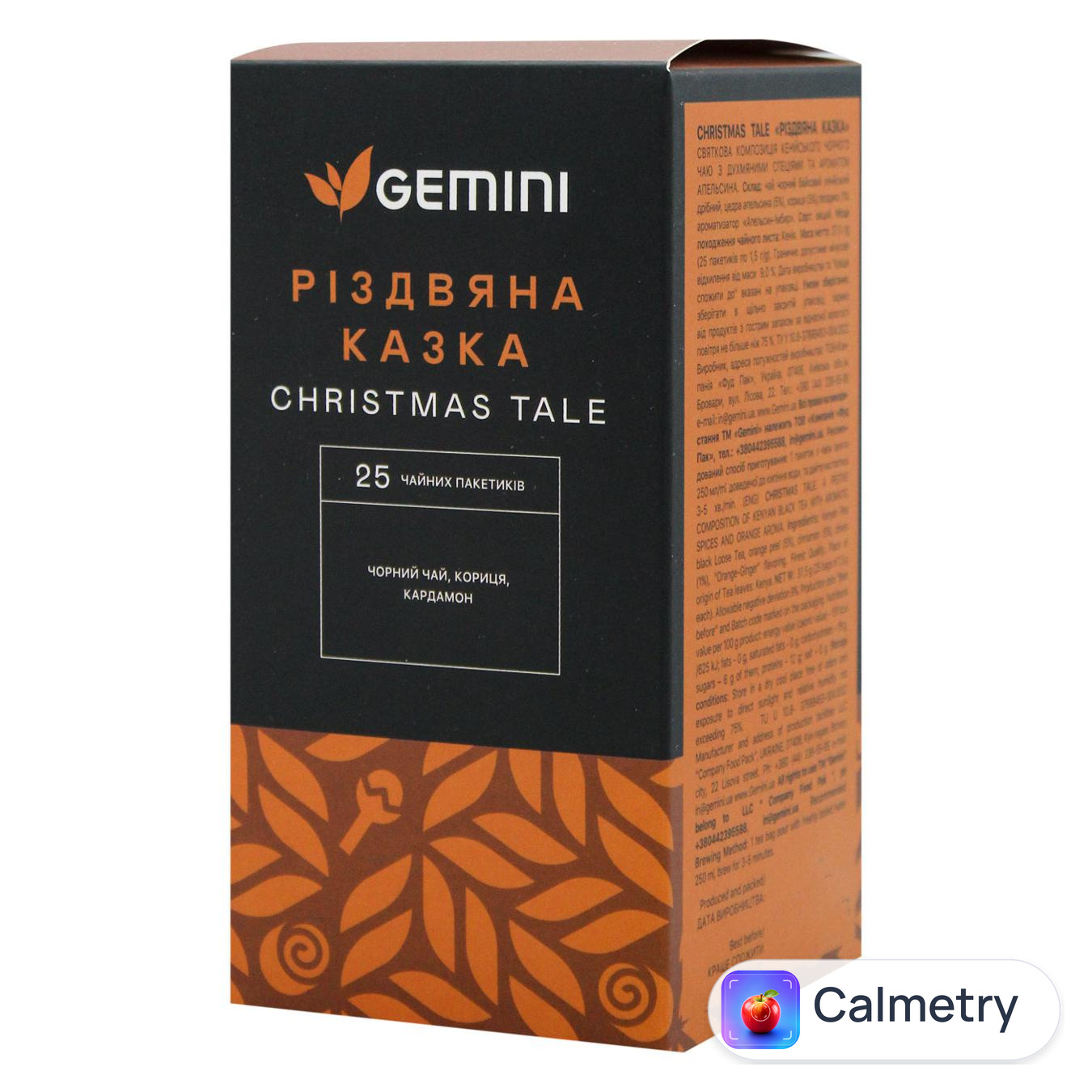 Чай чорний Gemini Різдвяна казка 1,5г*25шт — фото продукту