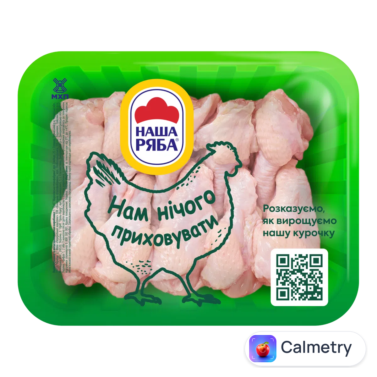 Куряче крило «Наша Ряба», плечова частина, охолоджене, середня упаковка