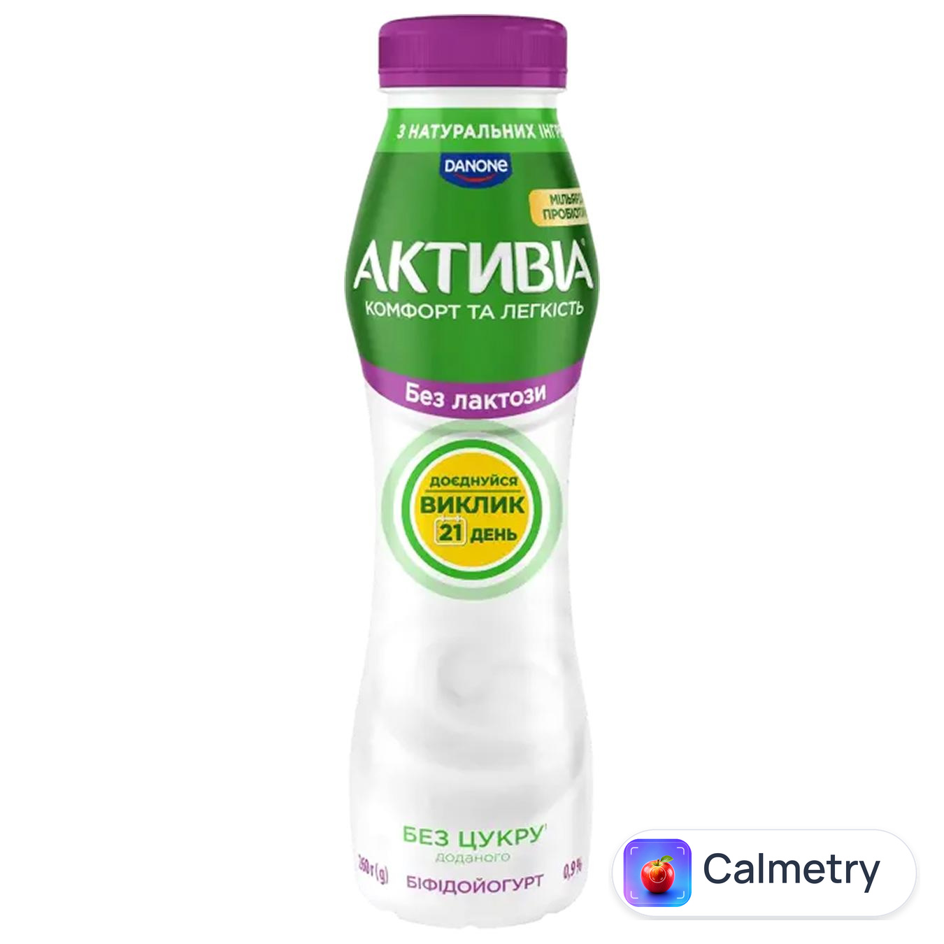 Біфідойогурт Активіа безлактозний без цукру 0,9% 260г