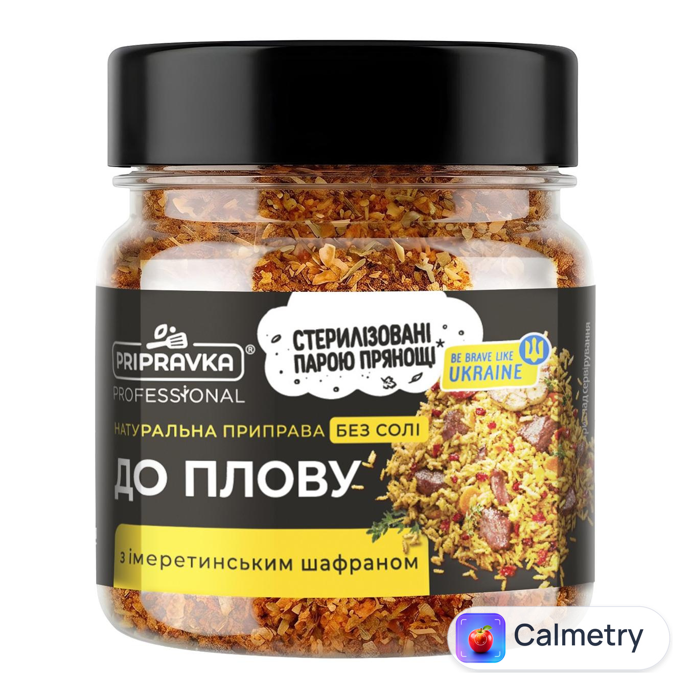 Приправа Pripravka Professional без солі до плову з імеретинським шафраном 90г