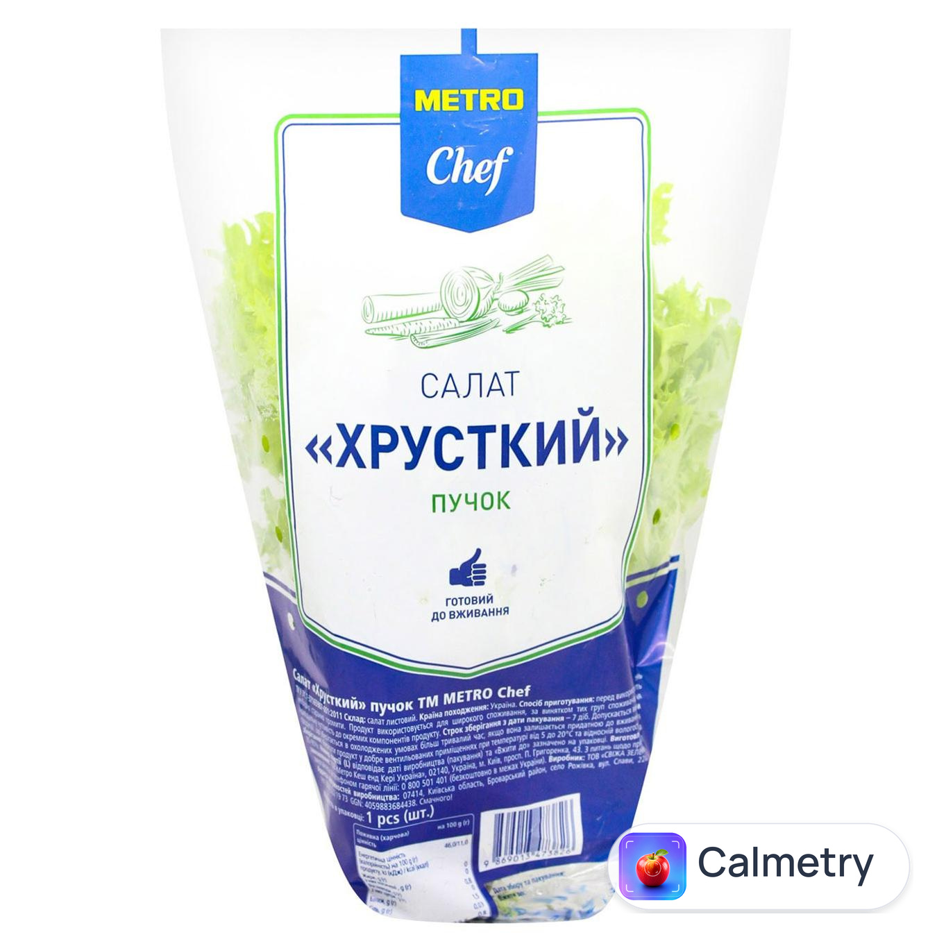 Салат Metro Chef Хрусткий пучок 200г