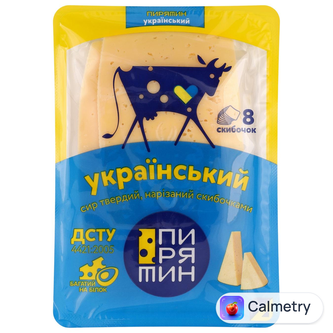 Сир Пирятин Український нарізаний 50% 150г