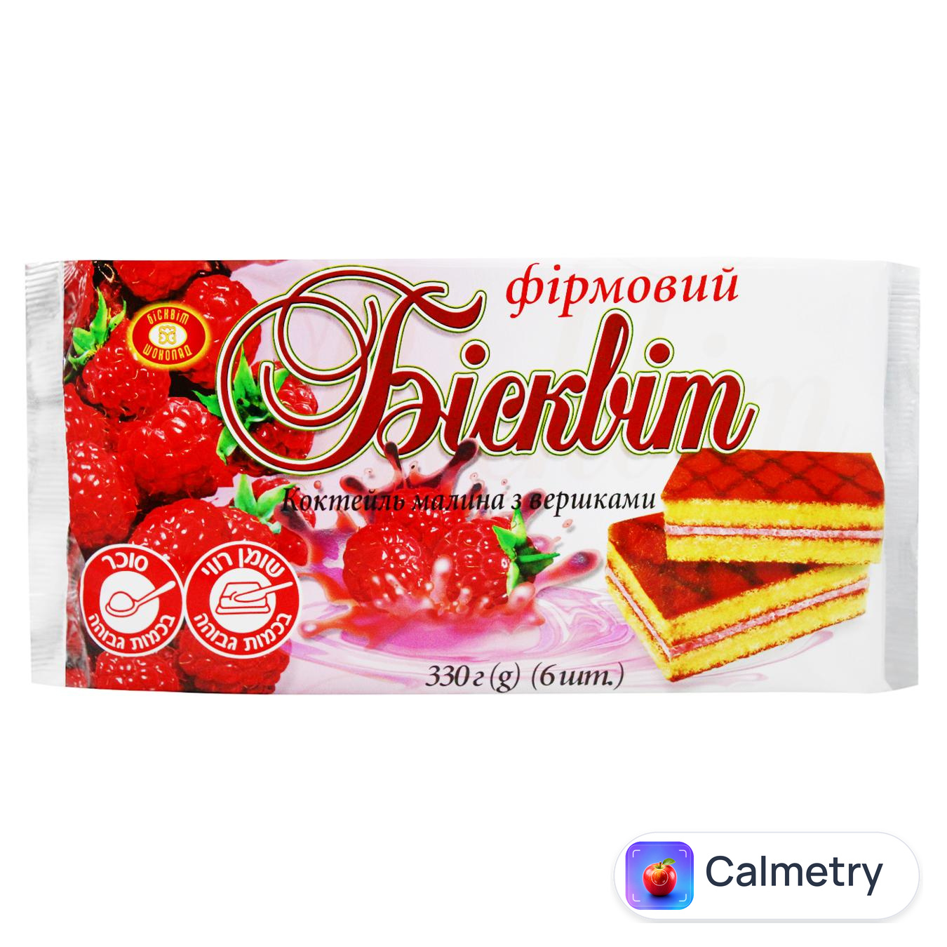 Бісквіт Бісквіт-Шоколад Фірмовий коктейль Малина з вершками 8шт 330г