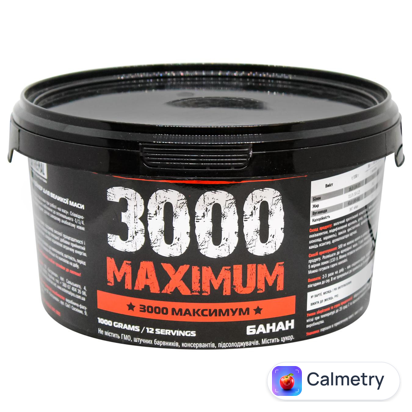 Гейнер Extremal 3000 максимум 1кг