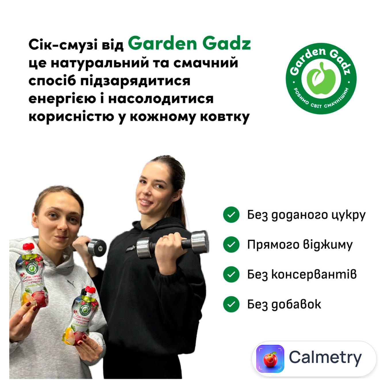 Сік Garden Gadz яблучно-грушевий 185мл — фото продукту