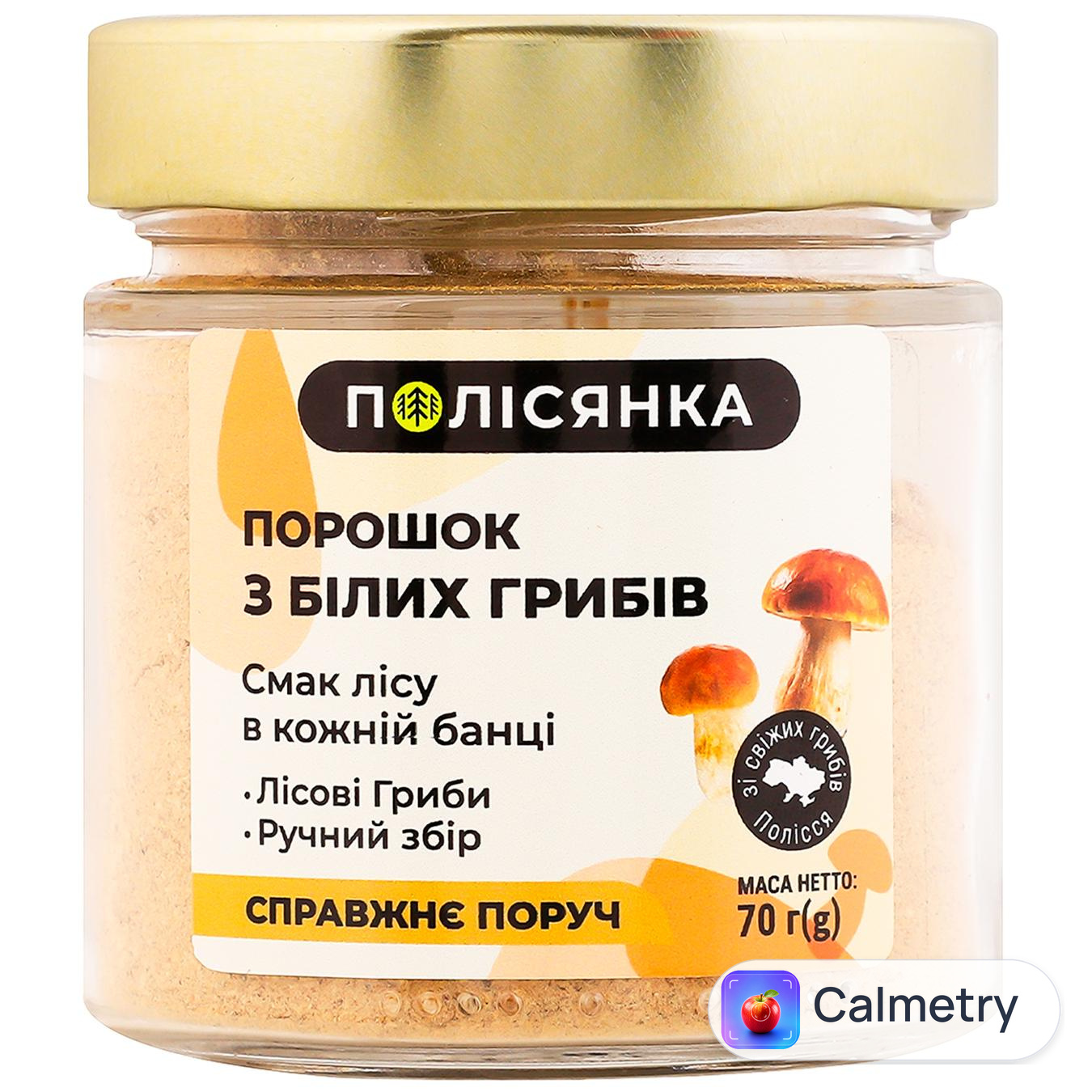 Порошок Полісянка з білих грибів 70г